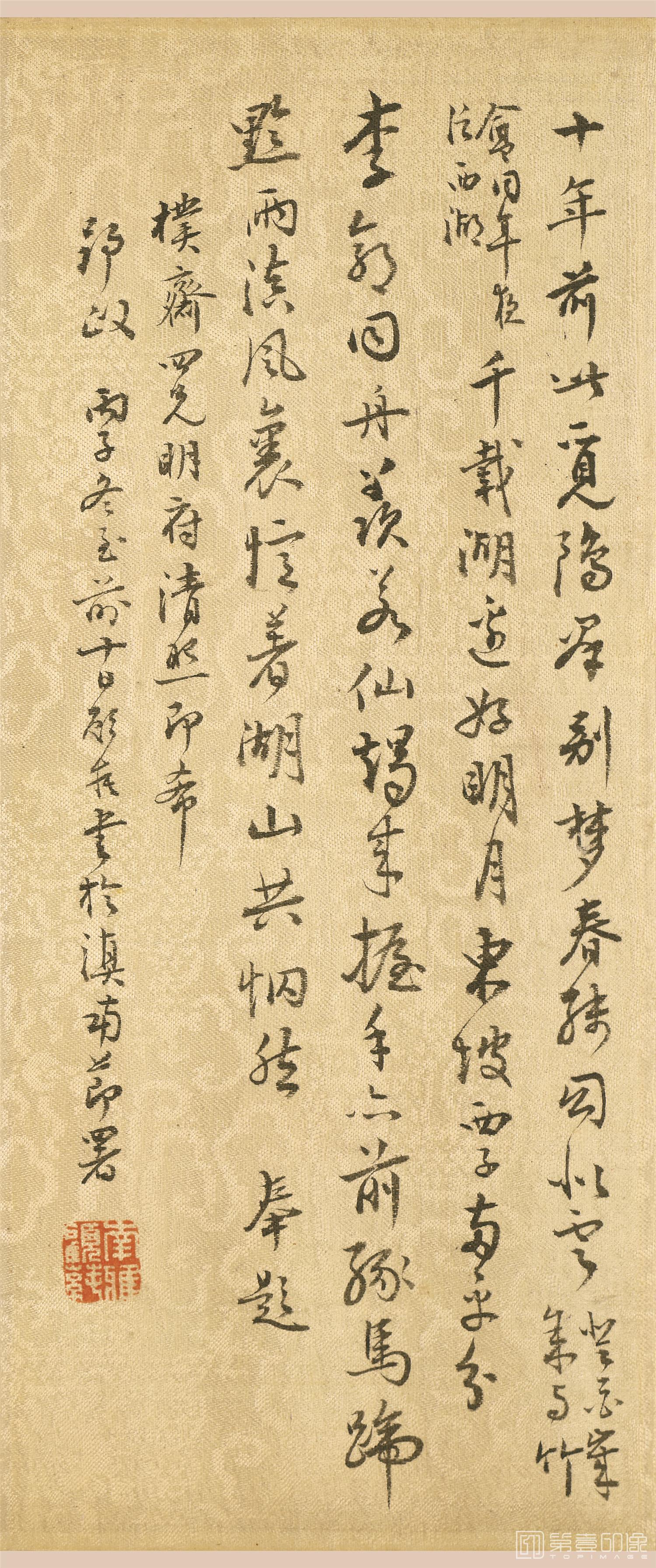 书法-西湖泛月图-分段-05