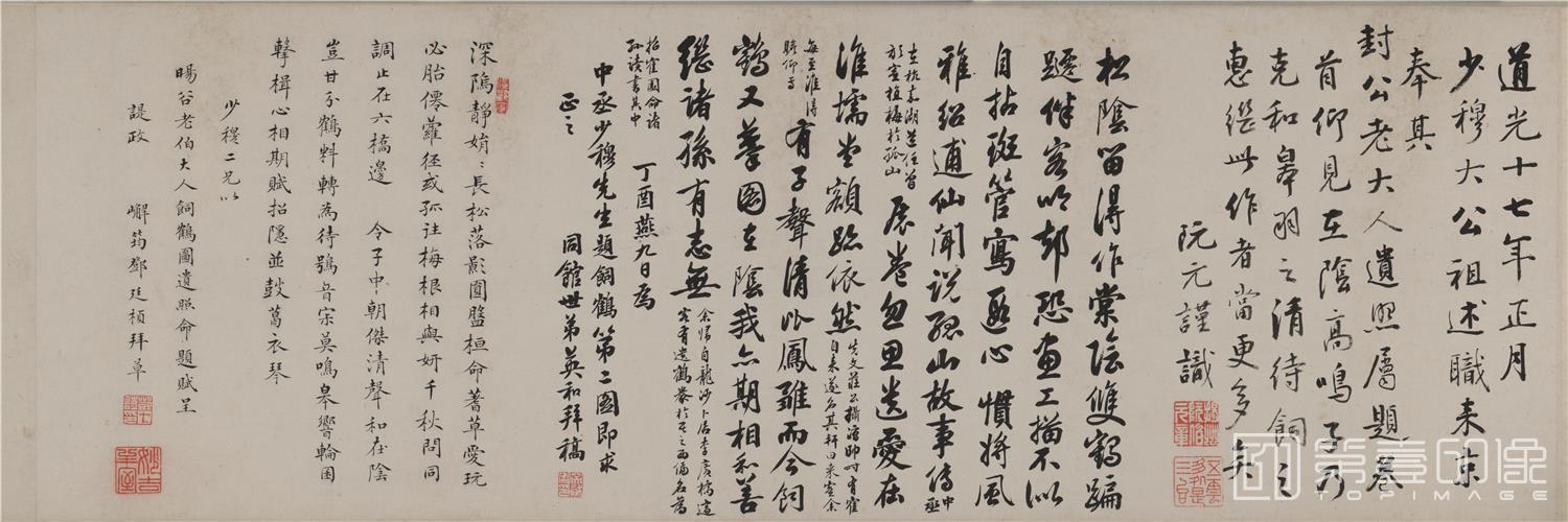 书法-饲鹤图手卷第二-分段-02
