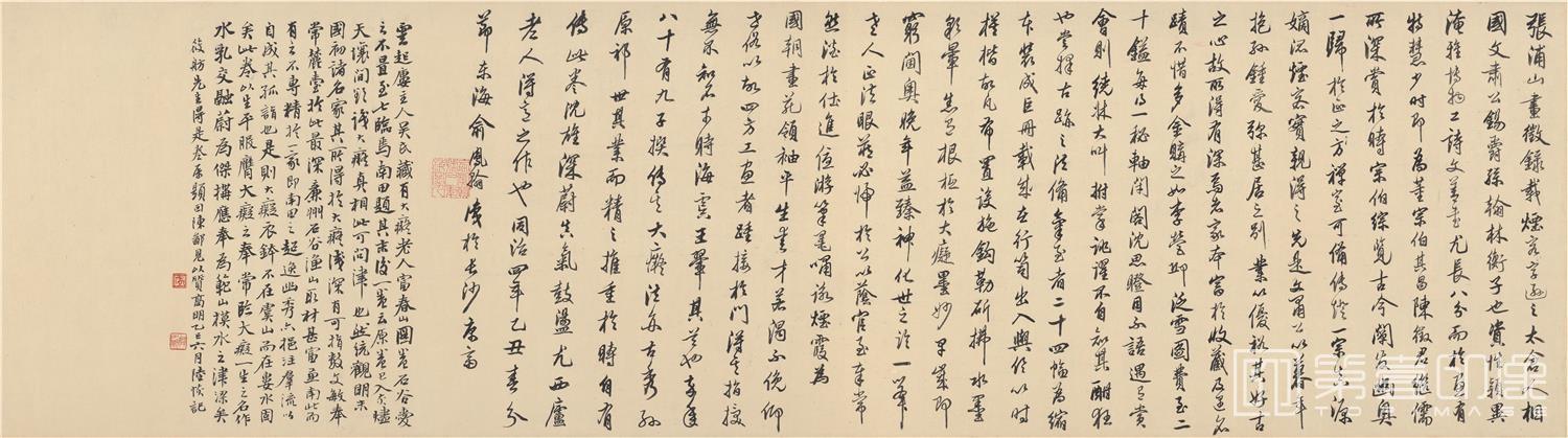 书法-富春山居图卷-分段-06