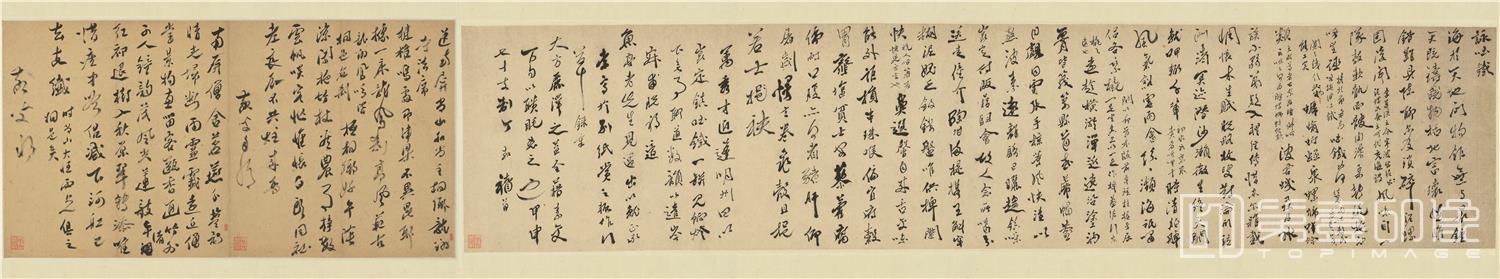 书法-诗文遗墨真迹卷-分段-02