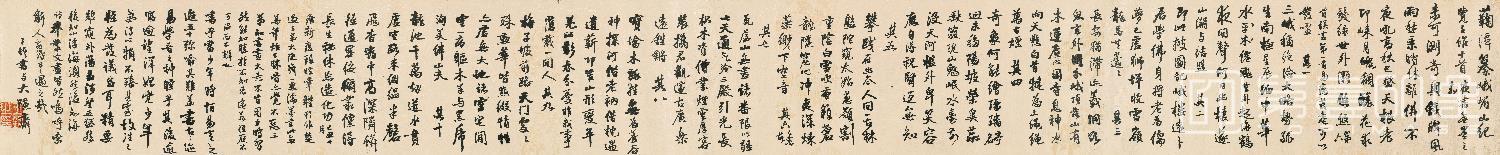 书法-行书峨眉山诗-画芯
