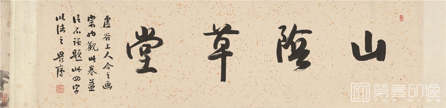 国画-山阴草堂图-02