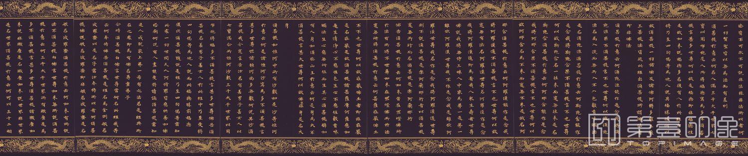 书法-金刚般若波罗密经-02