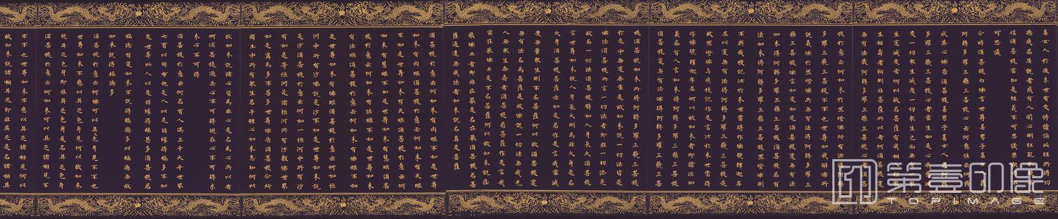 书法-金刚般若波罗密经-04