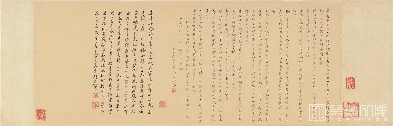 书法-合作山水-分段-05