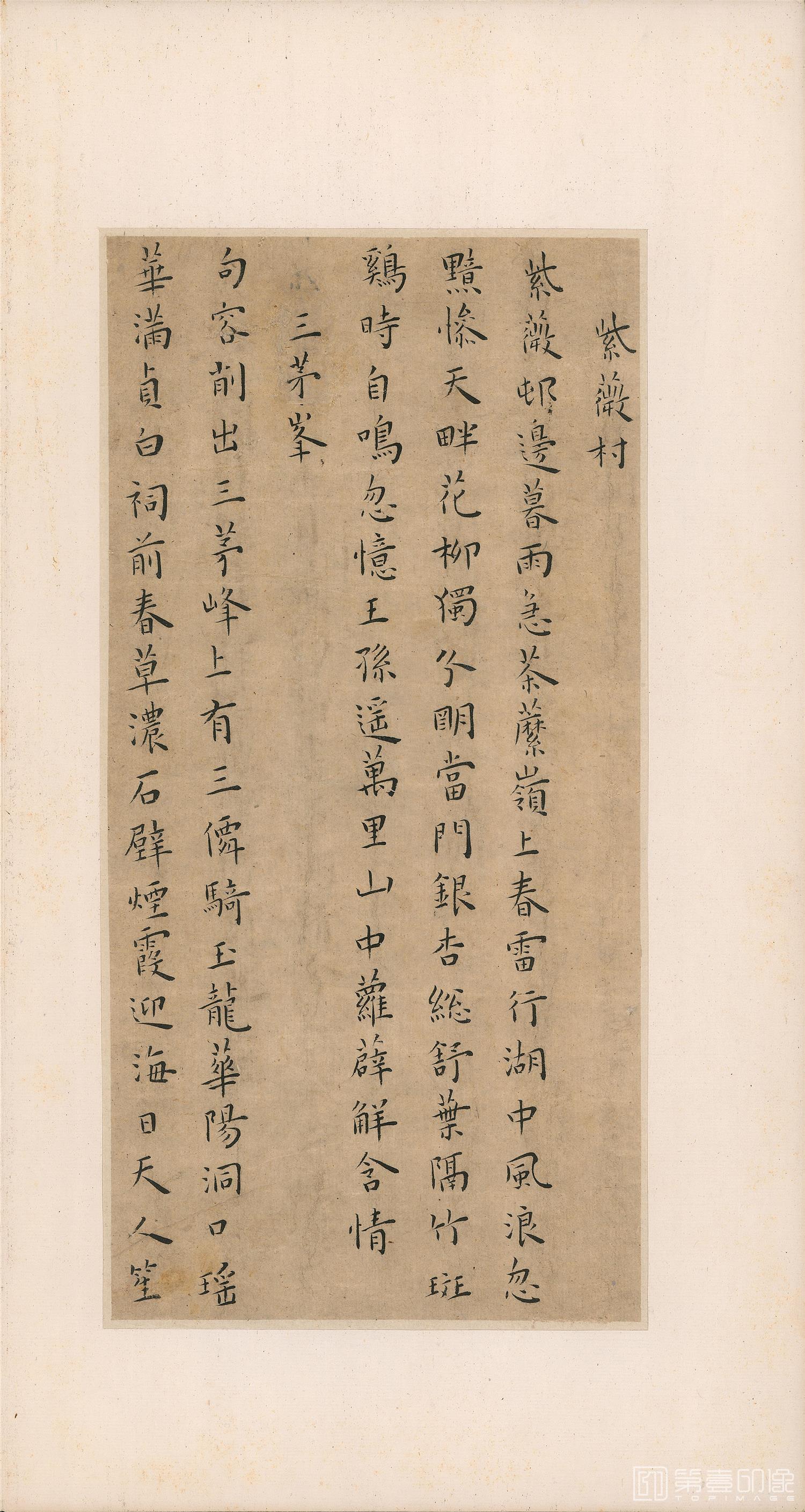 书法-竹林七贤-06