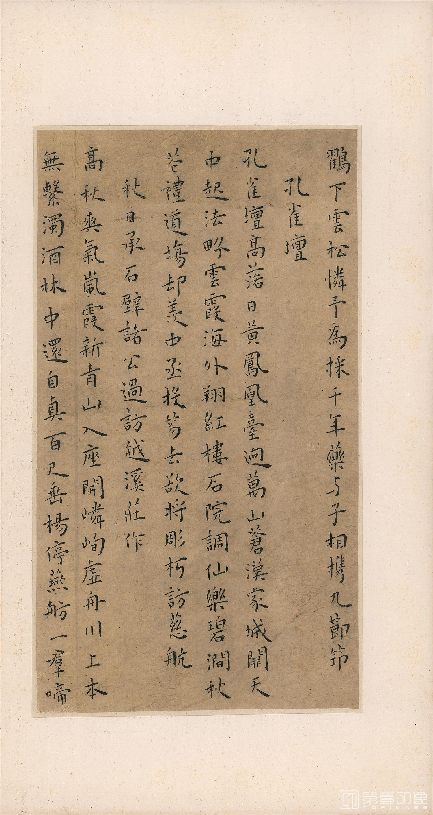 书法-竹林七贤-07