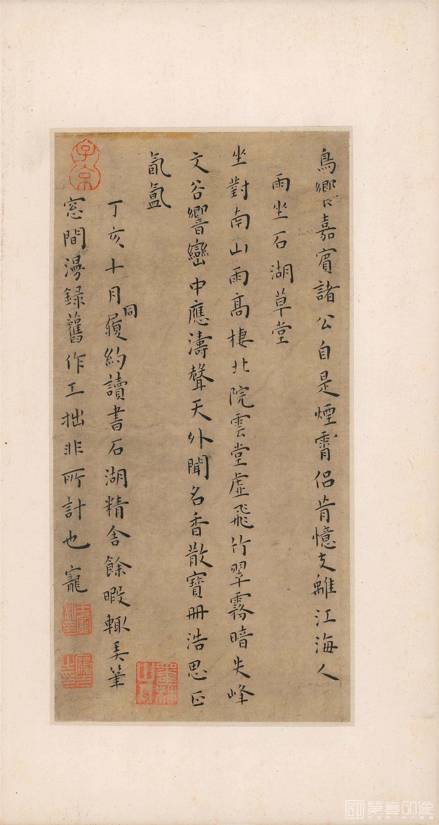 书法-竹林七贤-08