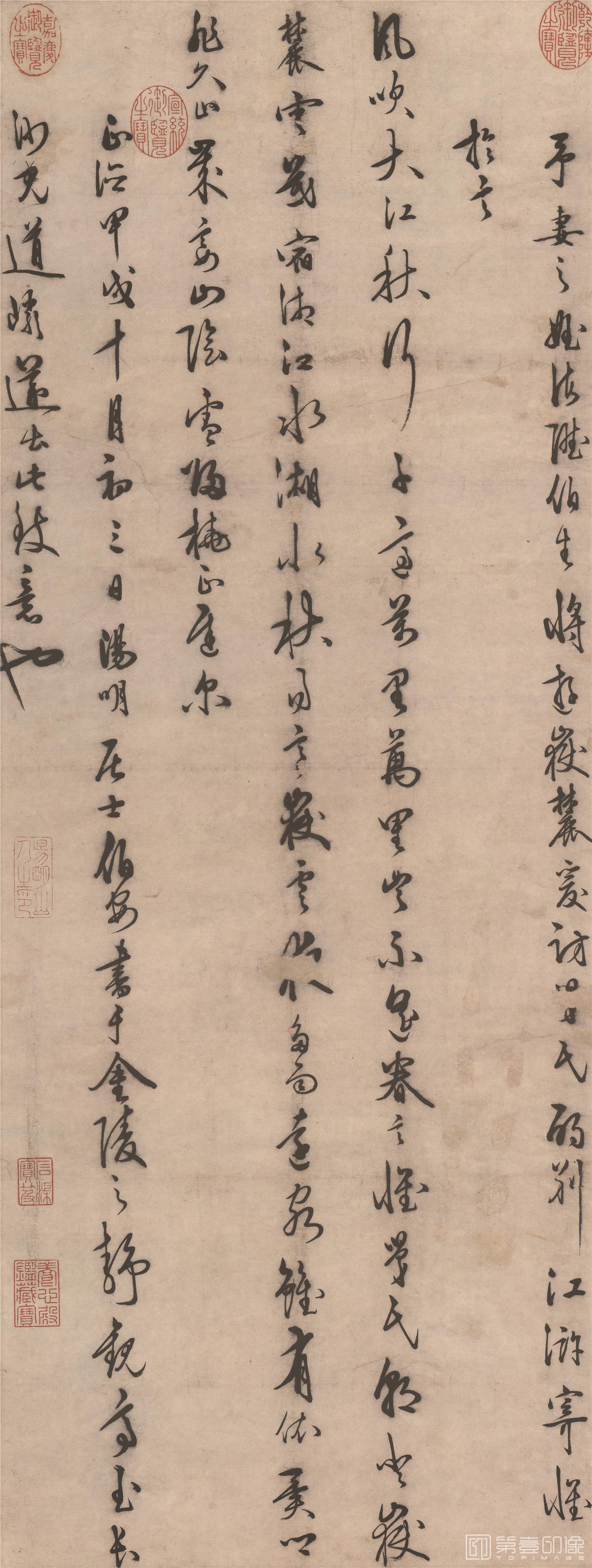 书法-王言古诗-34.5X91.4cm