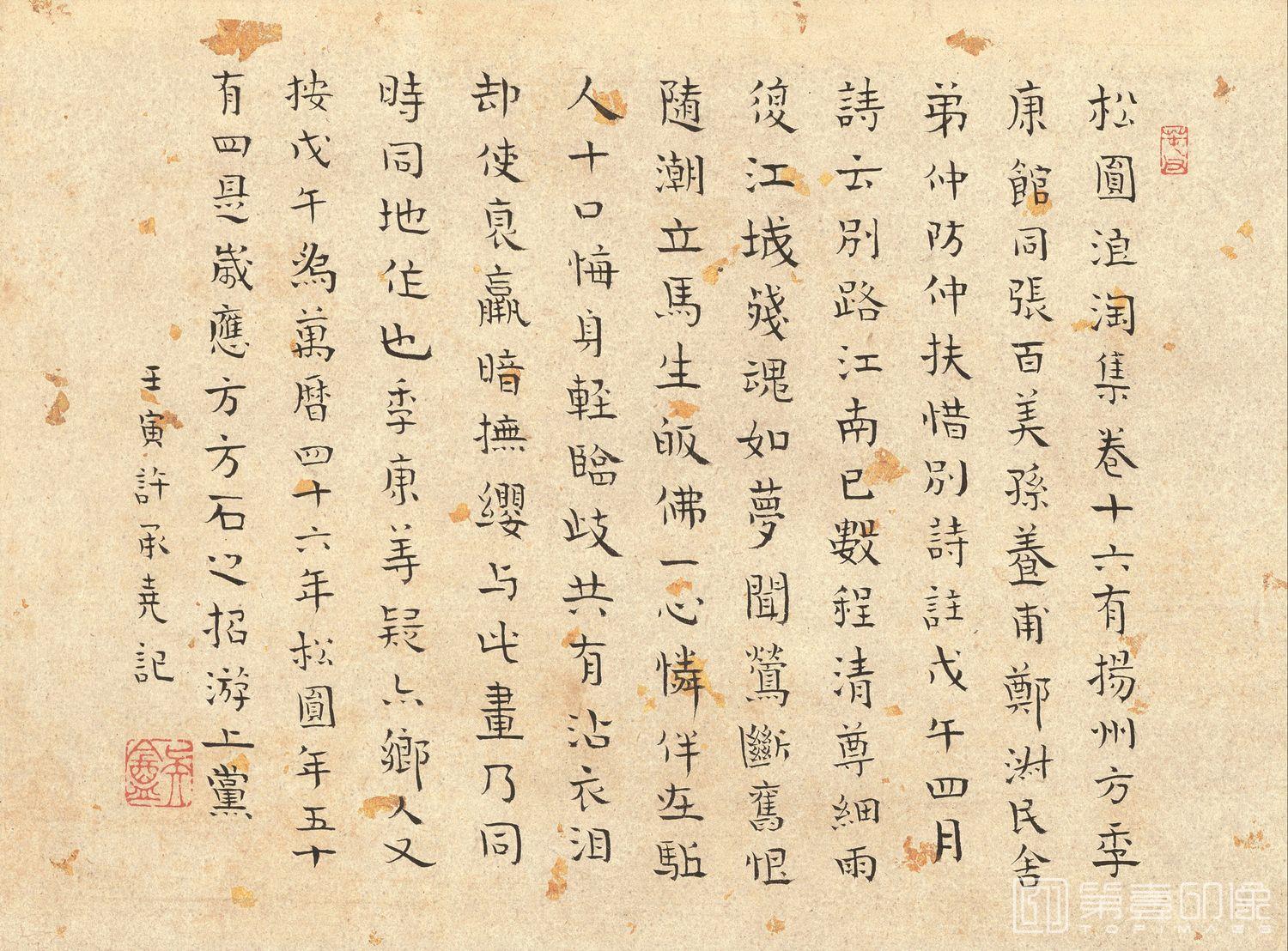 书法-远山古屋图-21.3X28.8cm
