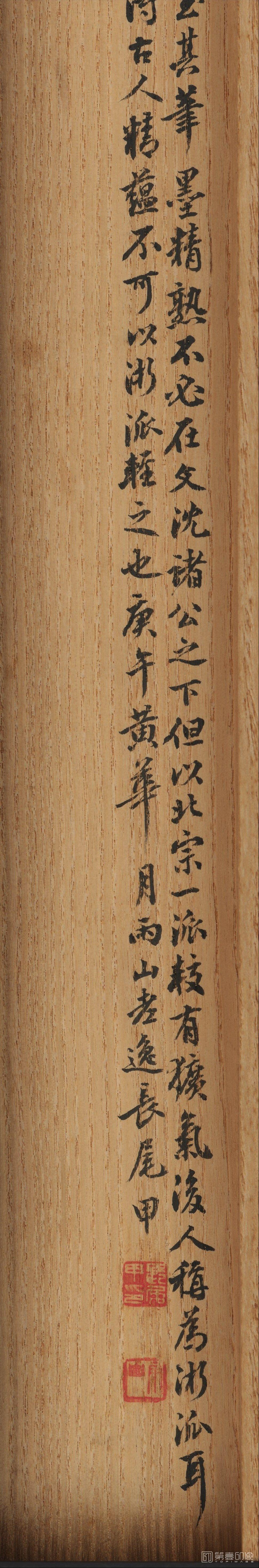 书法-仿王蒙山水图-木盒-02