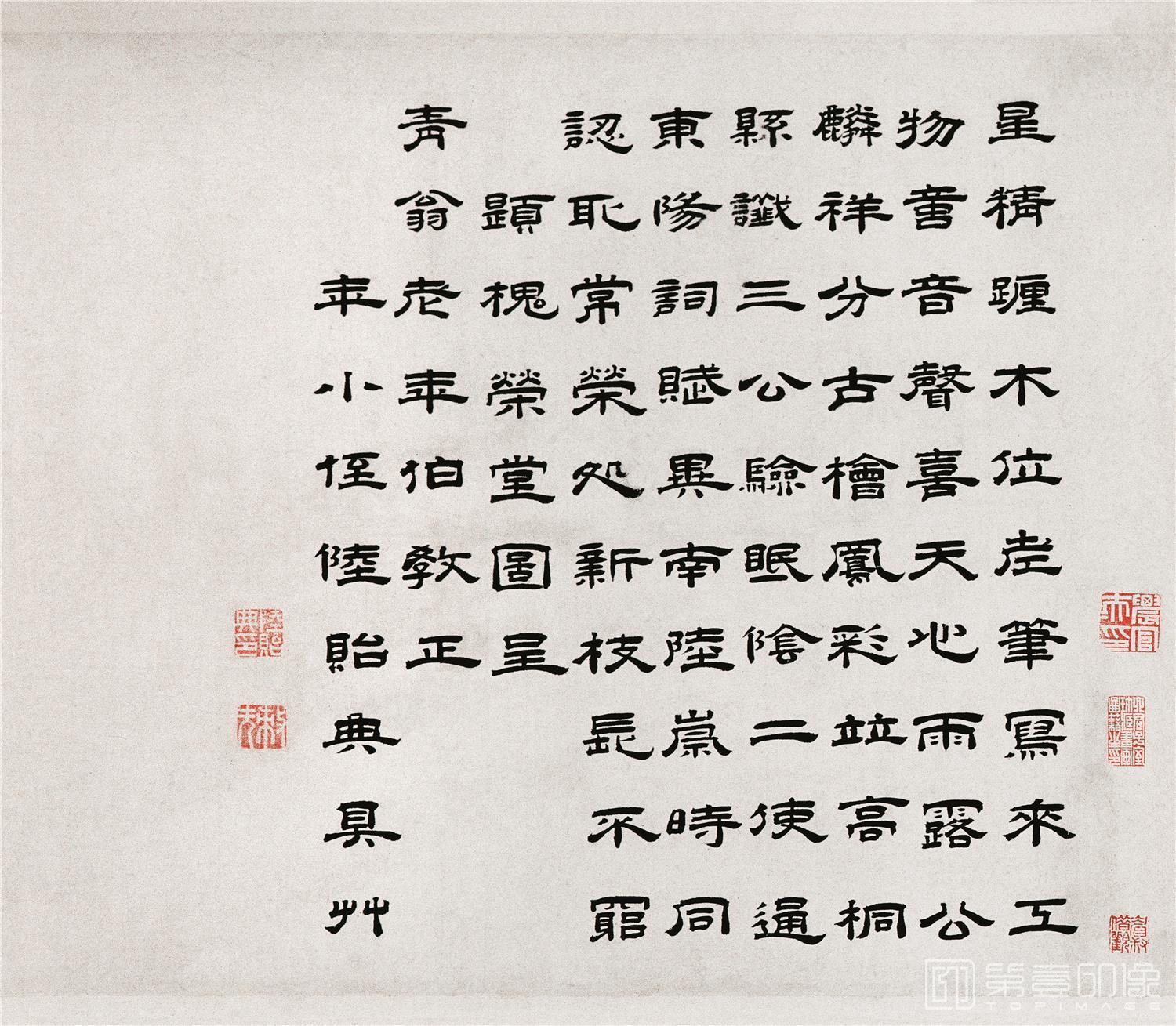 书法-槐荣堂图-04