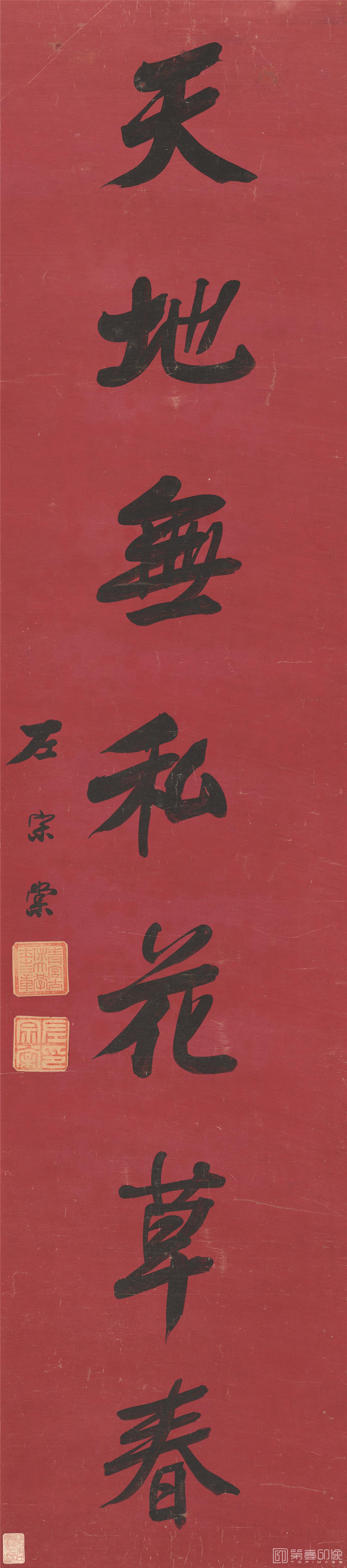 书法-对联-01