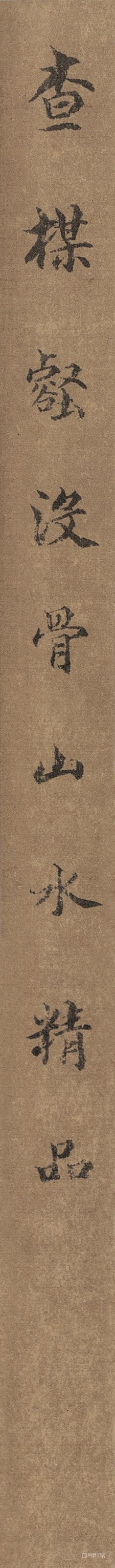 书法-没骨山水精品-签条