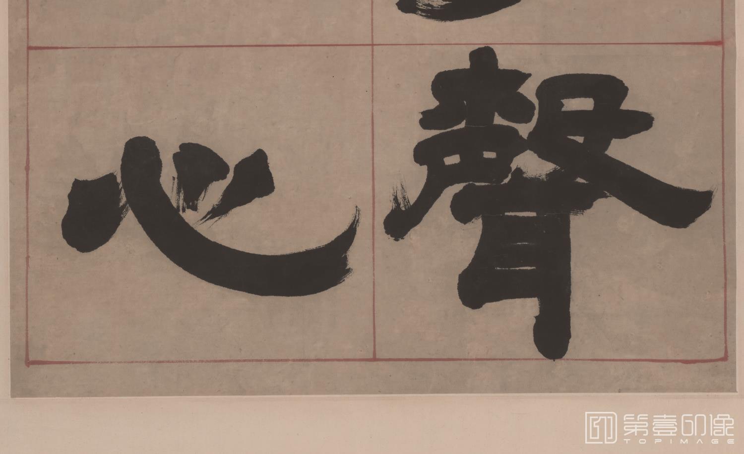 书法-