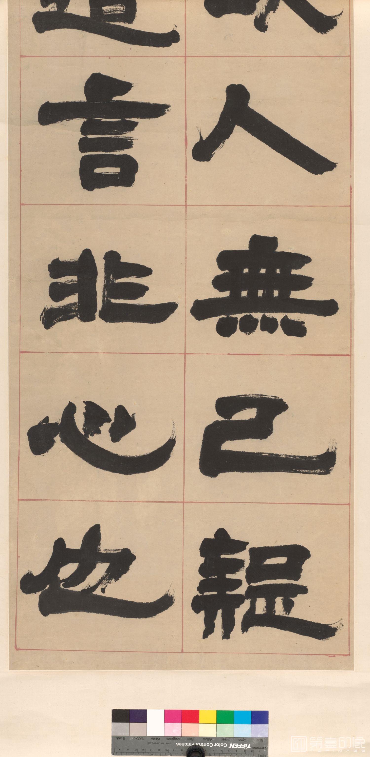 书法-