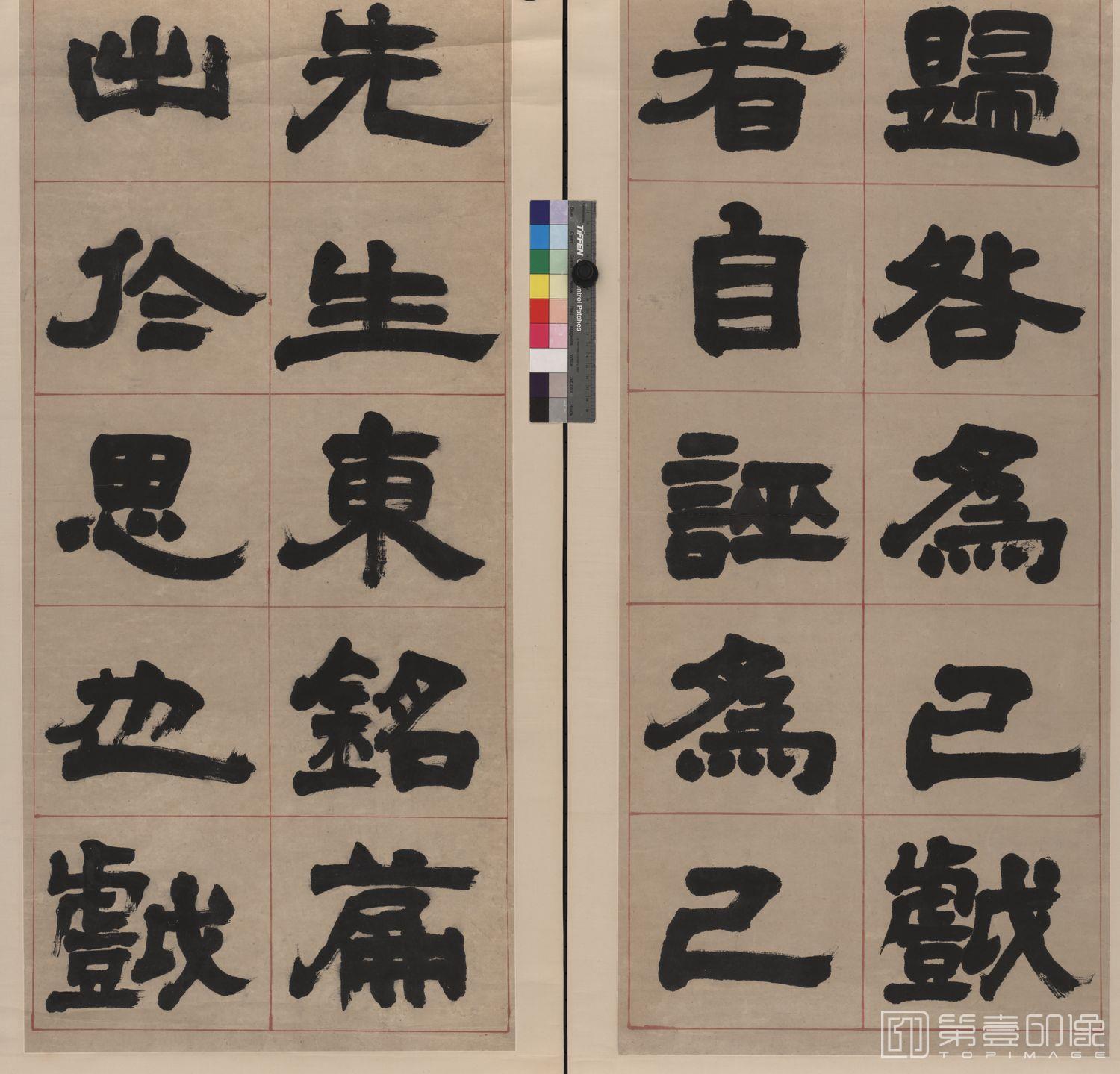 书法-