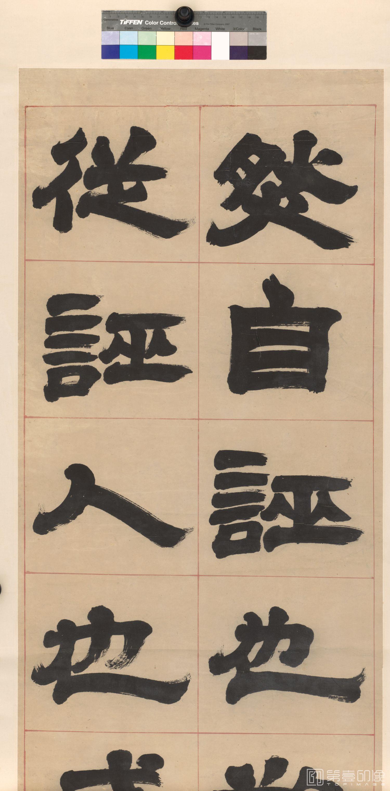 书法-