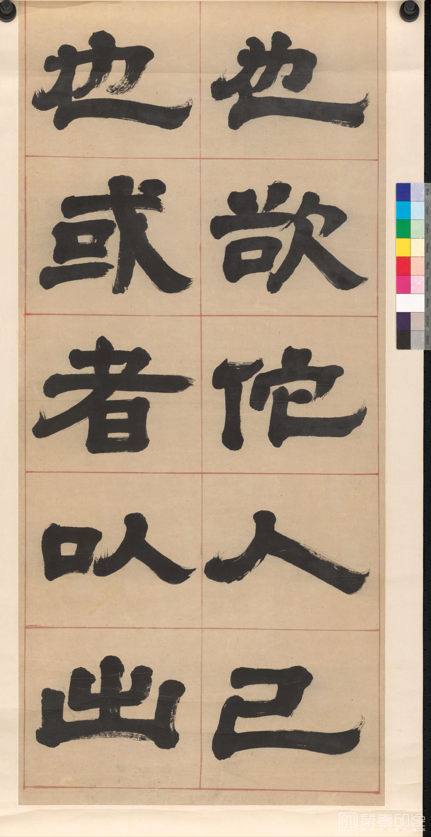 书法-