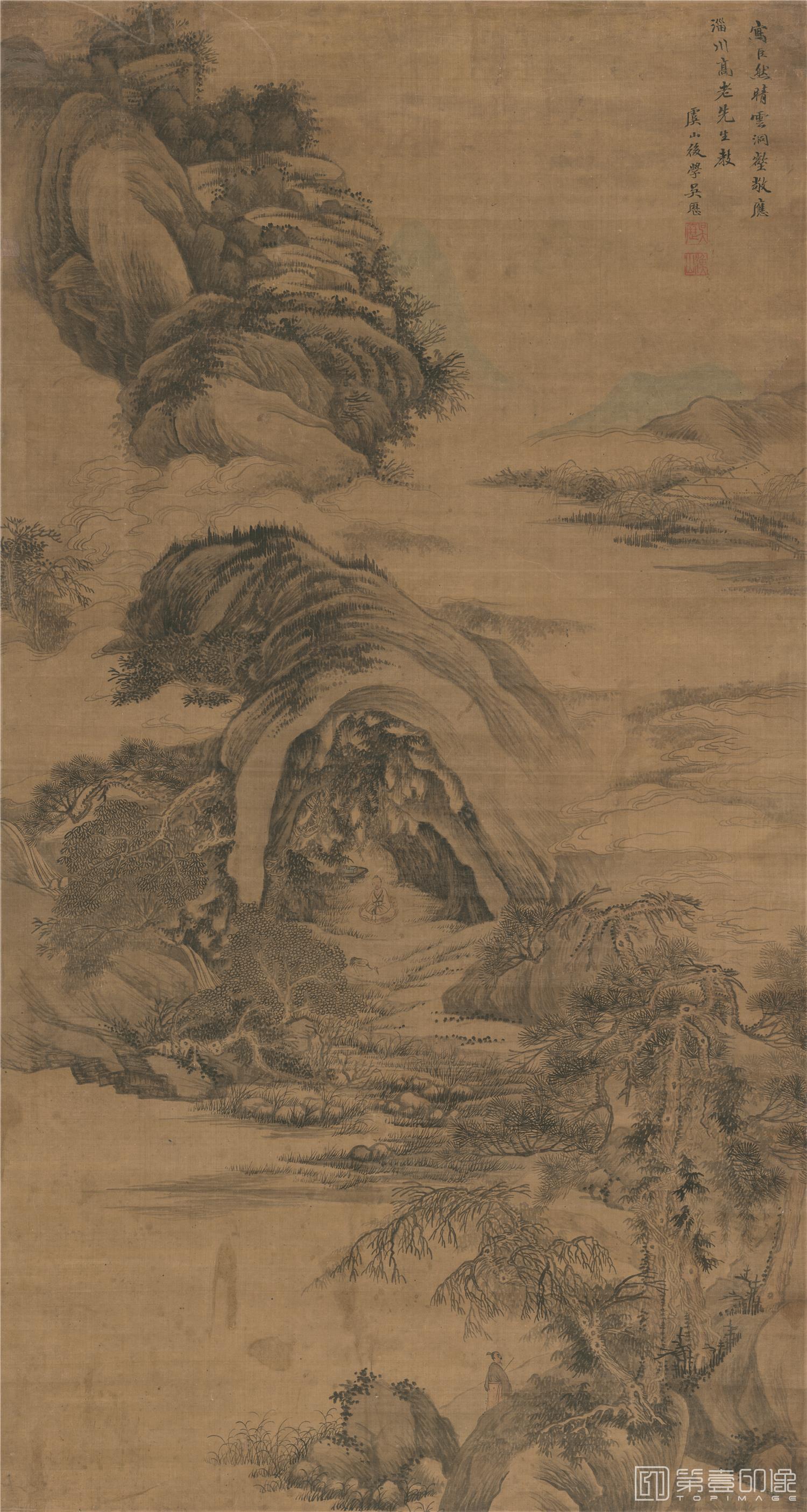 国画-晴云洞壑图-67.4X126.3cm