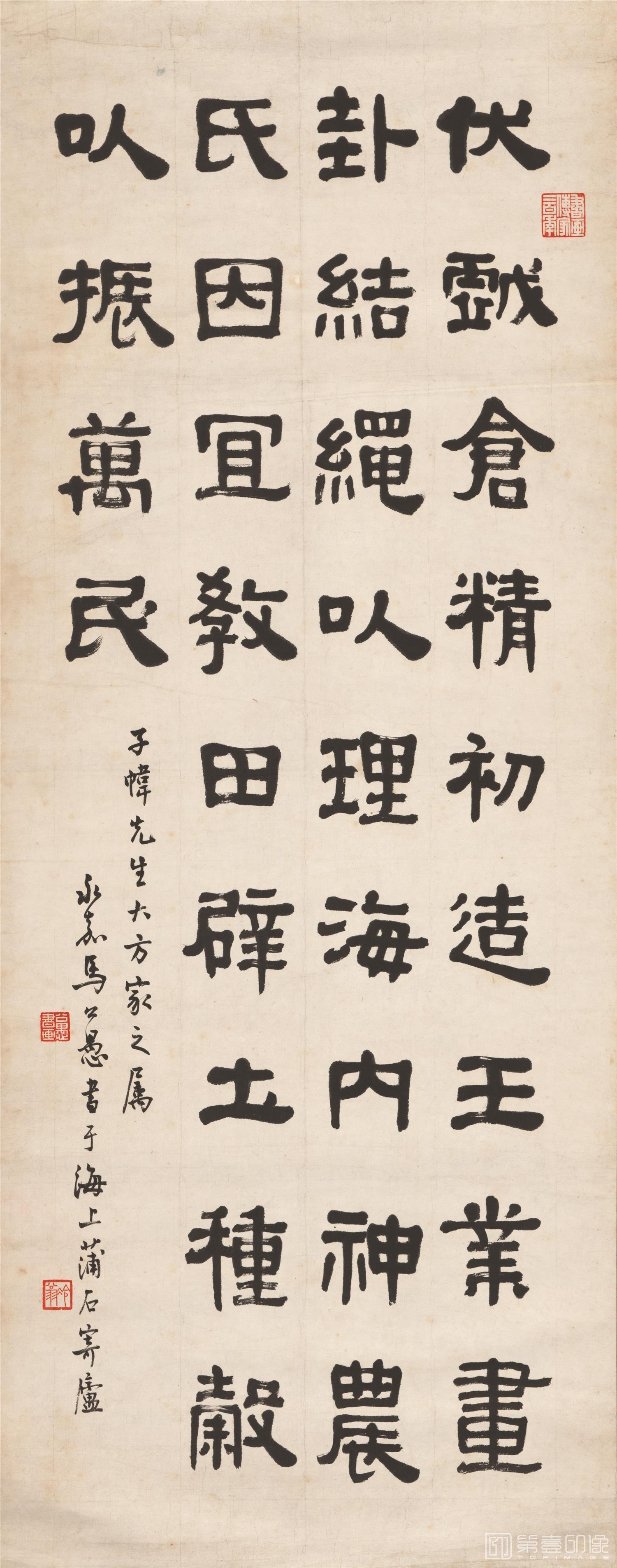 书法-隶书书法轴-37X93.8cm