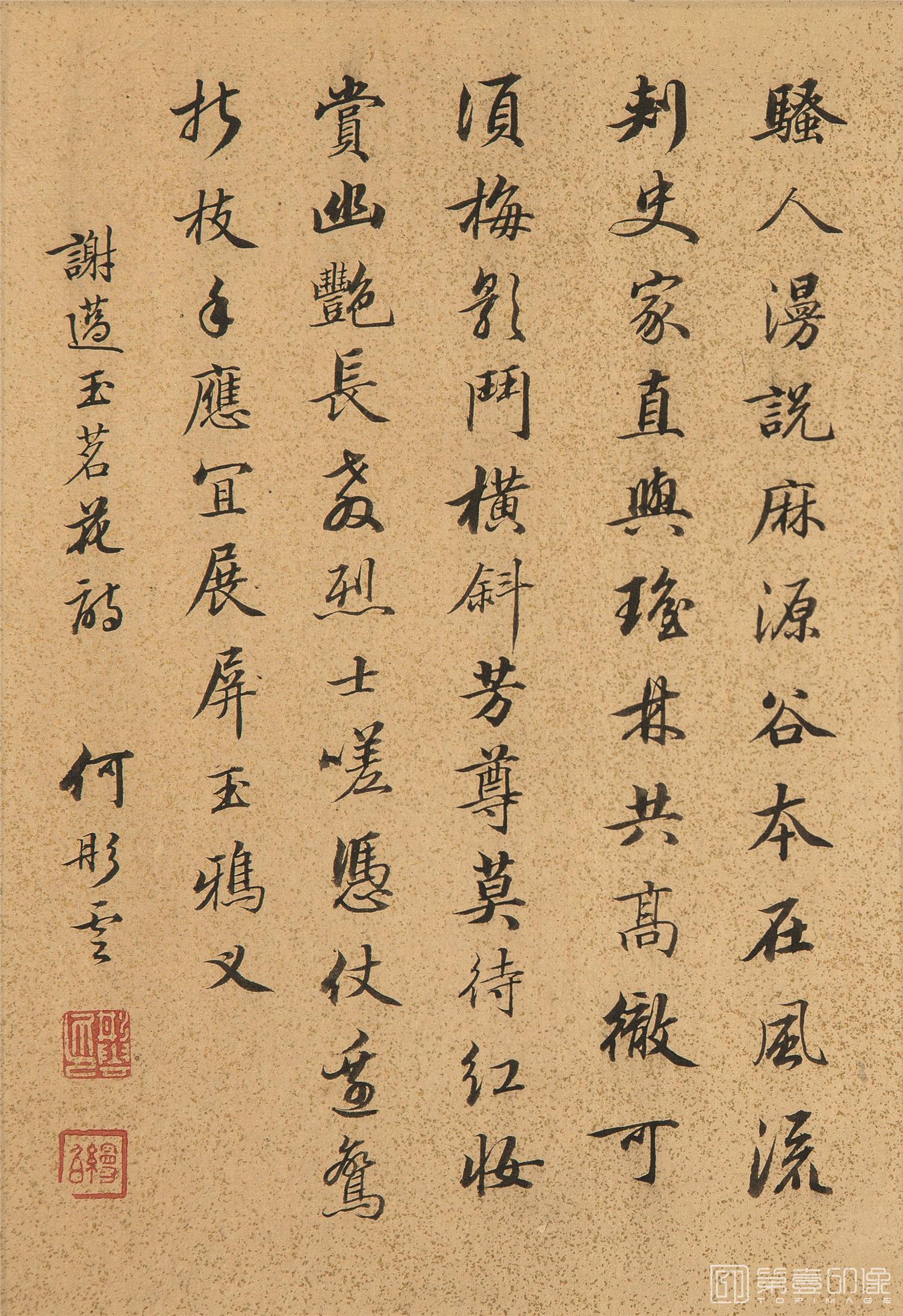 书法-花鸟册页-03