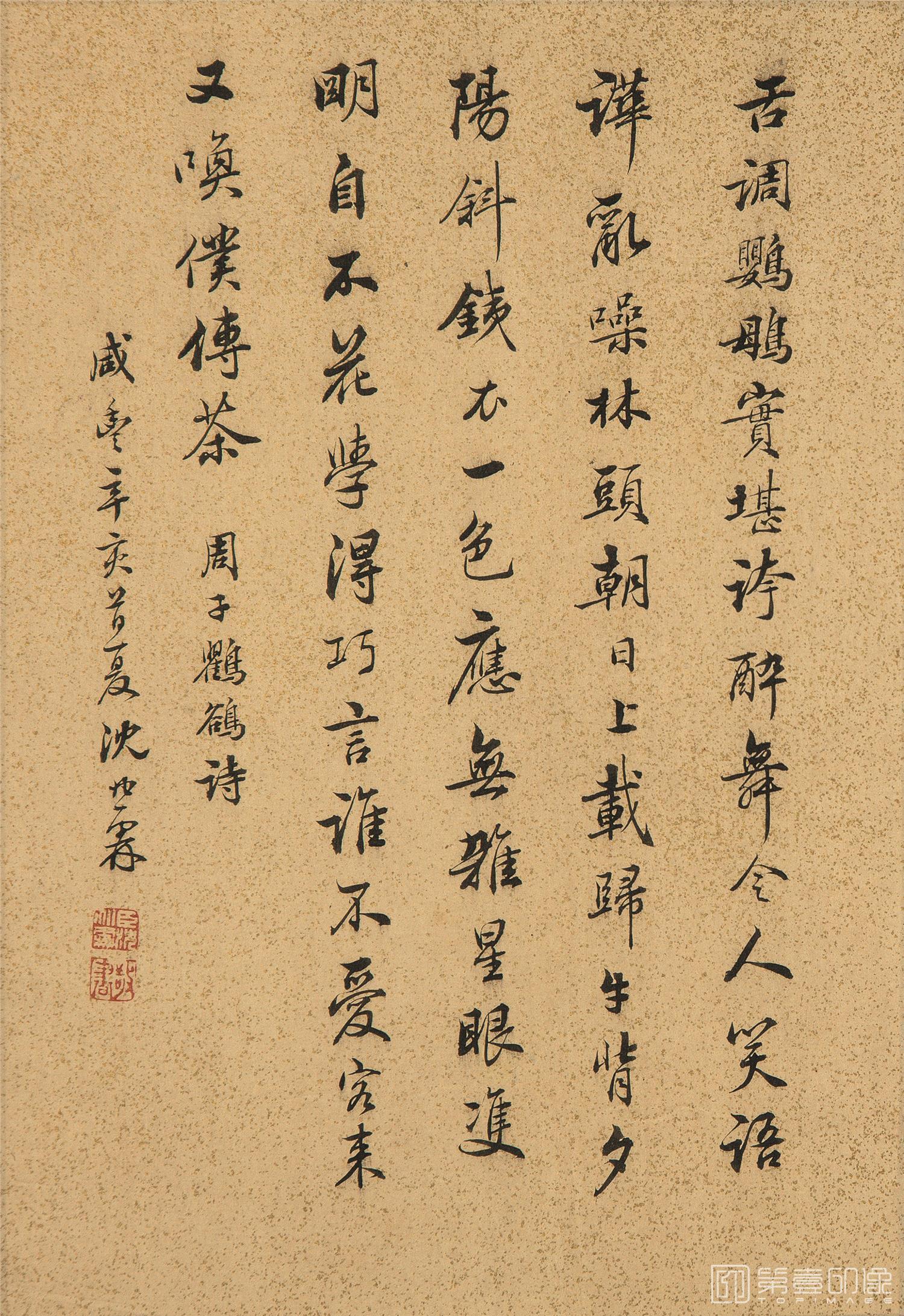 书法-花鸟册页-09