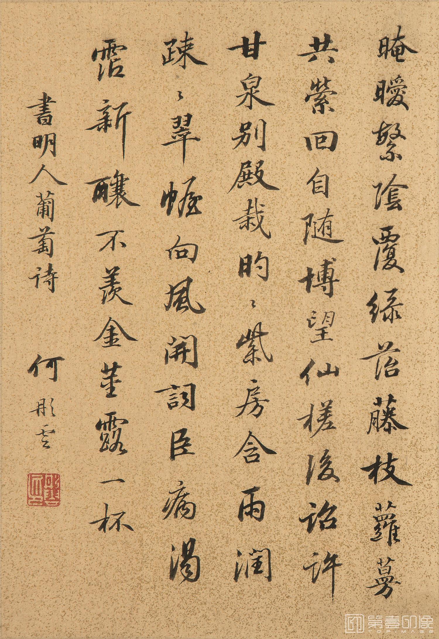 书法-花鸟册页-11