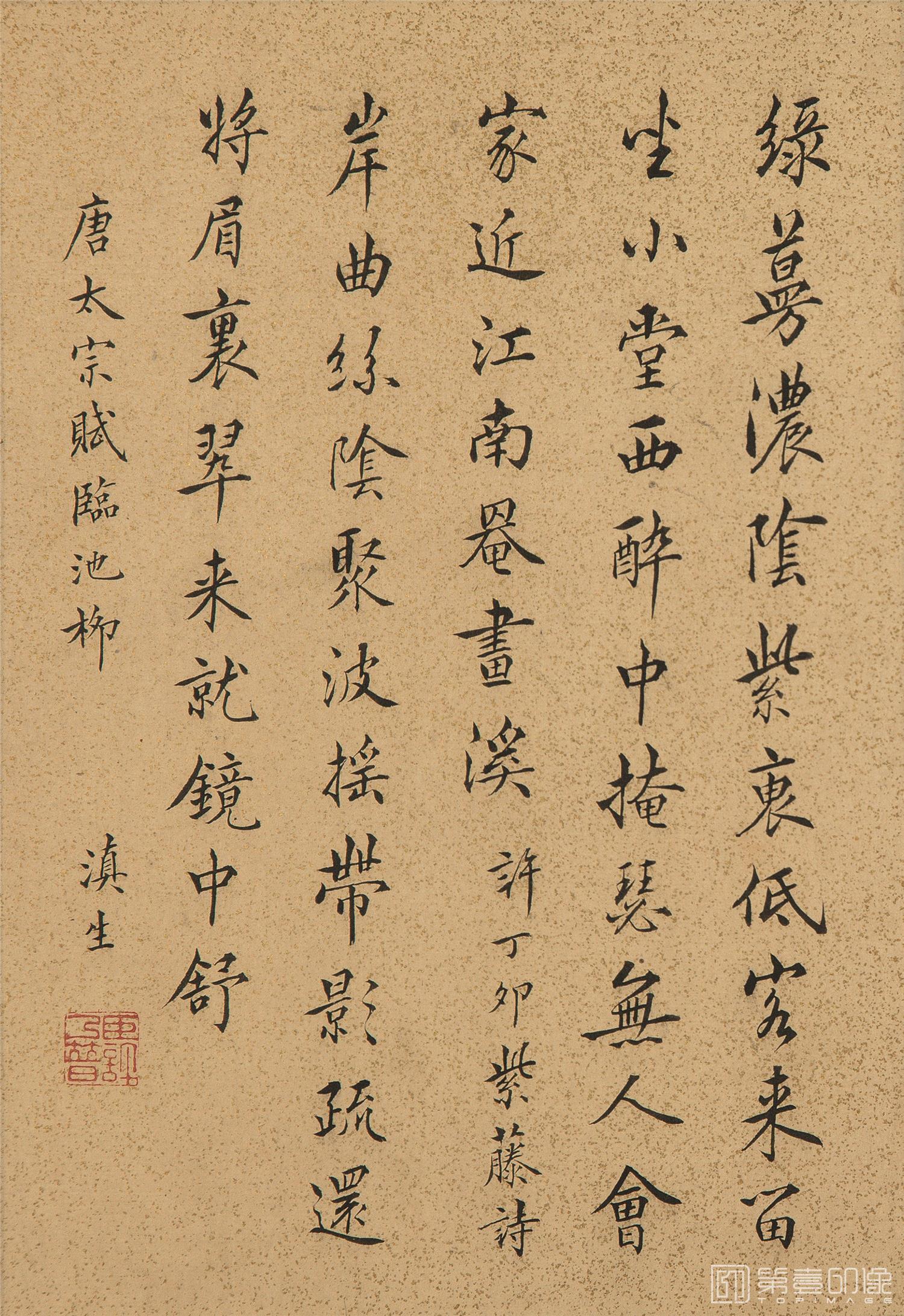 书法-花鸟册页-13