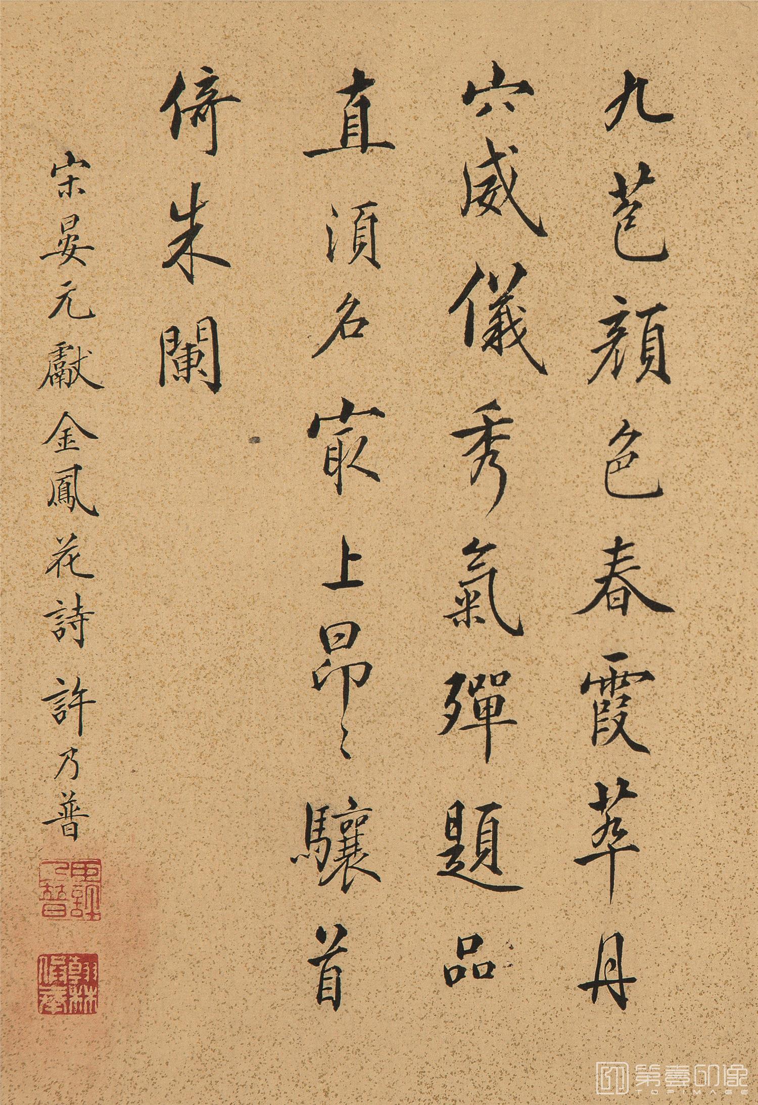 书法-花鸟册页-15