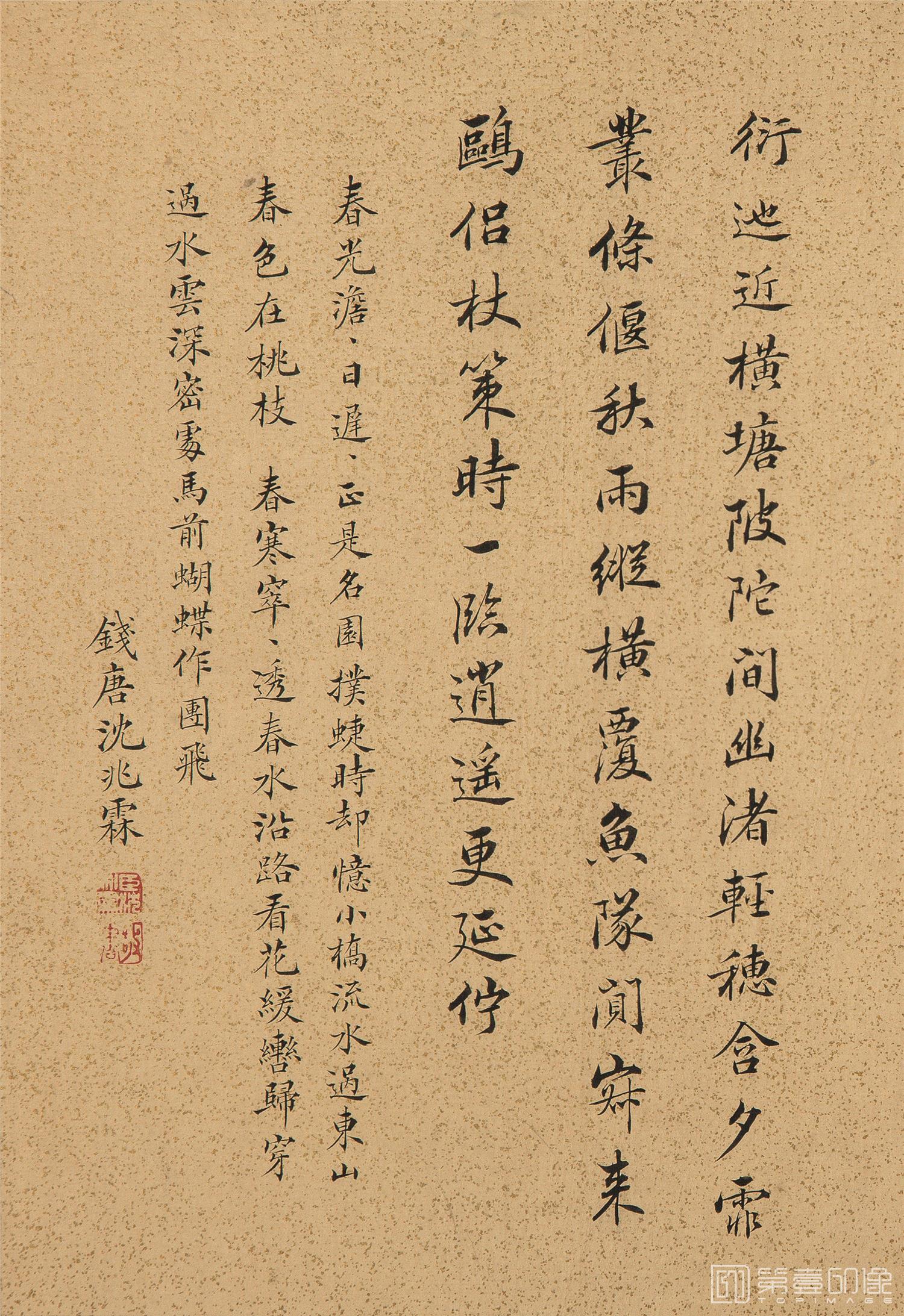 书法-花鸟册页-23