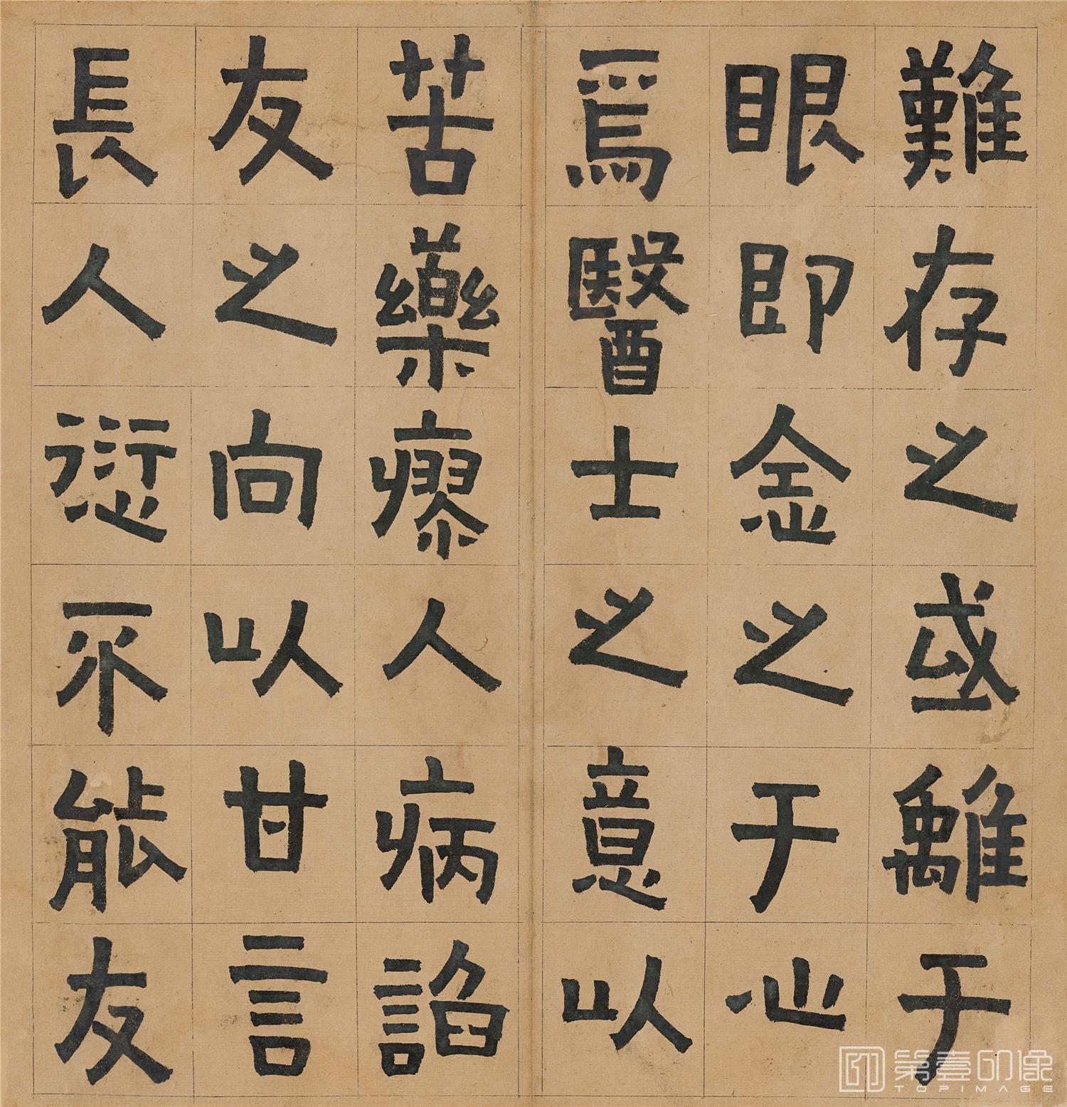 书法-金冬心手写友论- (画芯266x276)cm-09