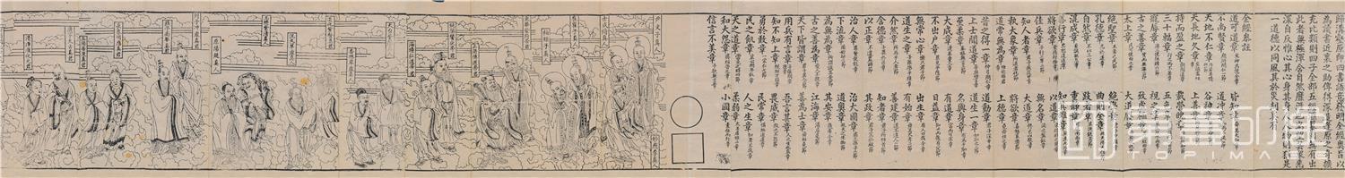 国画-金阙玄元太上老君八十一化图卷纸本-分段-02