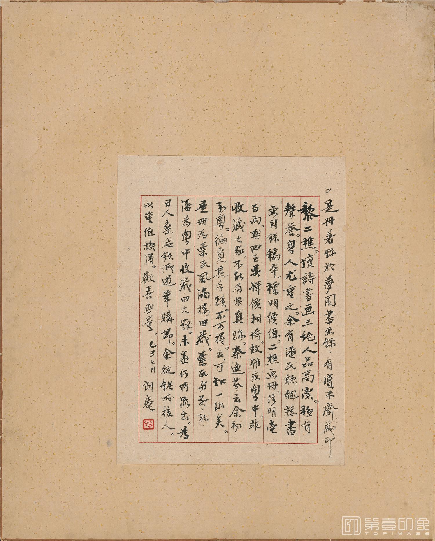 书法-