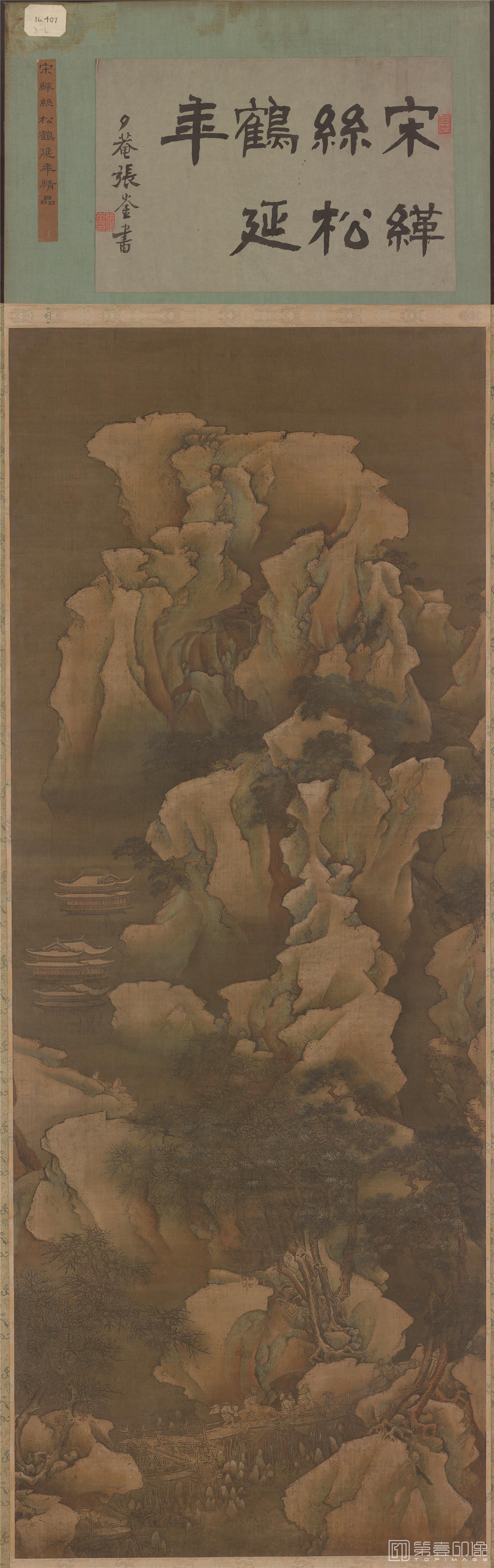 国画-松鹤延年图轴绢本1931×744