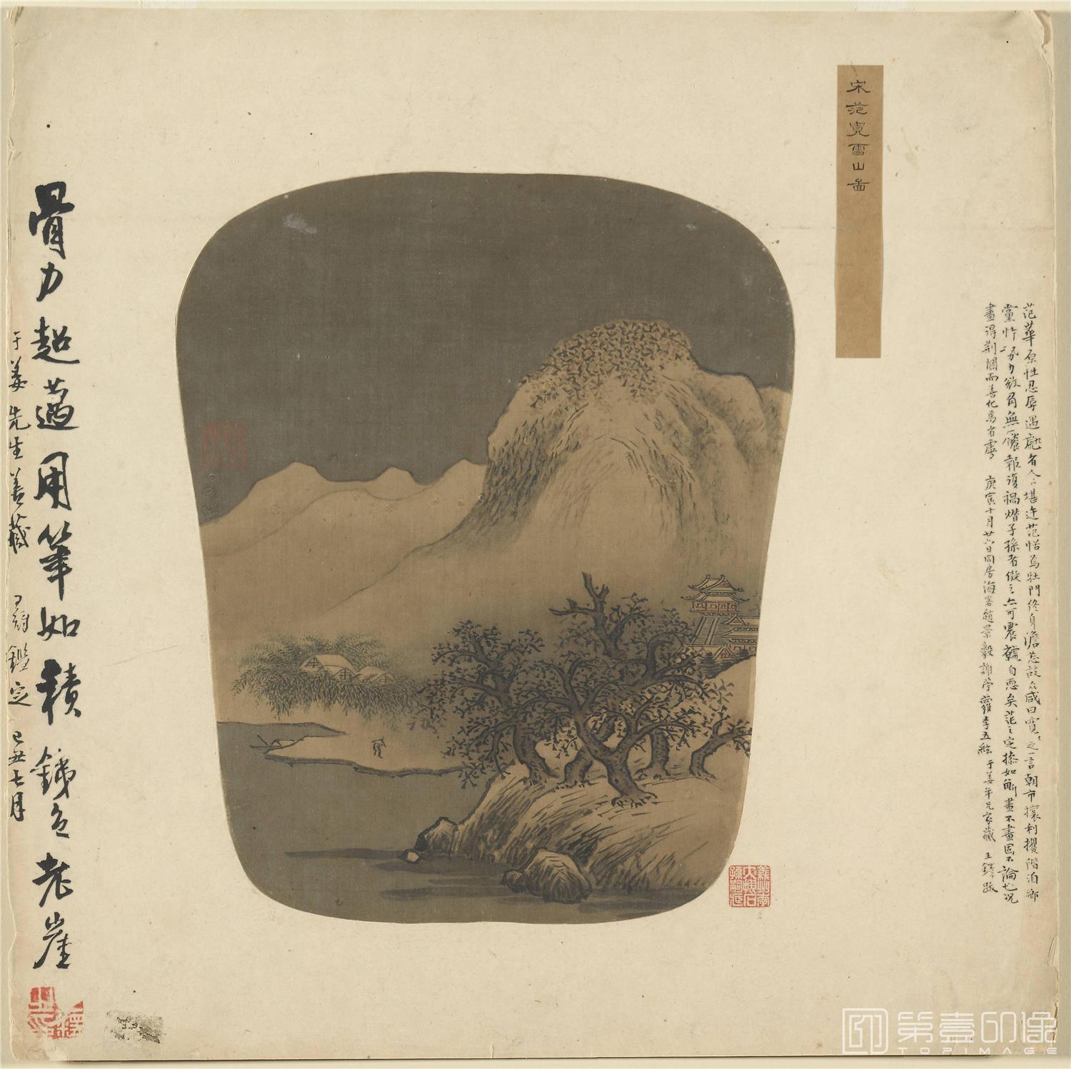 国画-雪山图绢本279×23cm