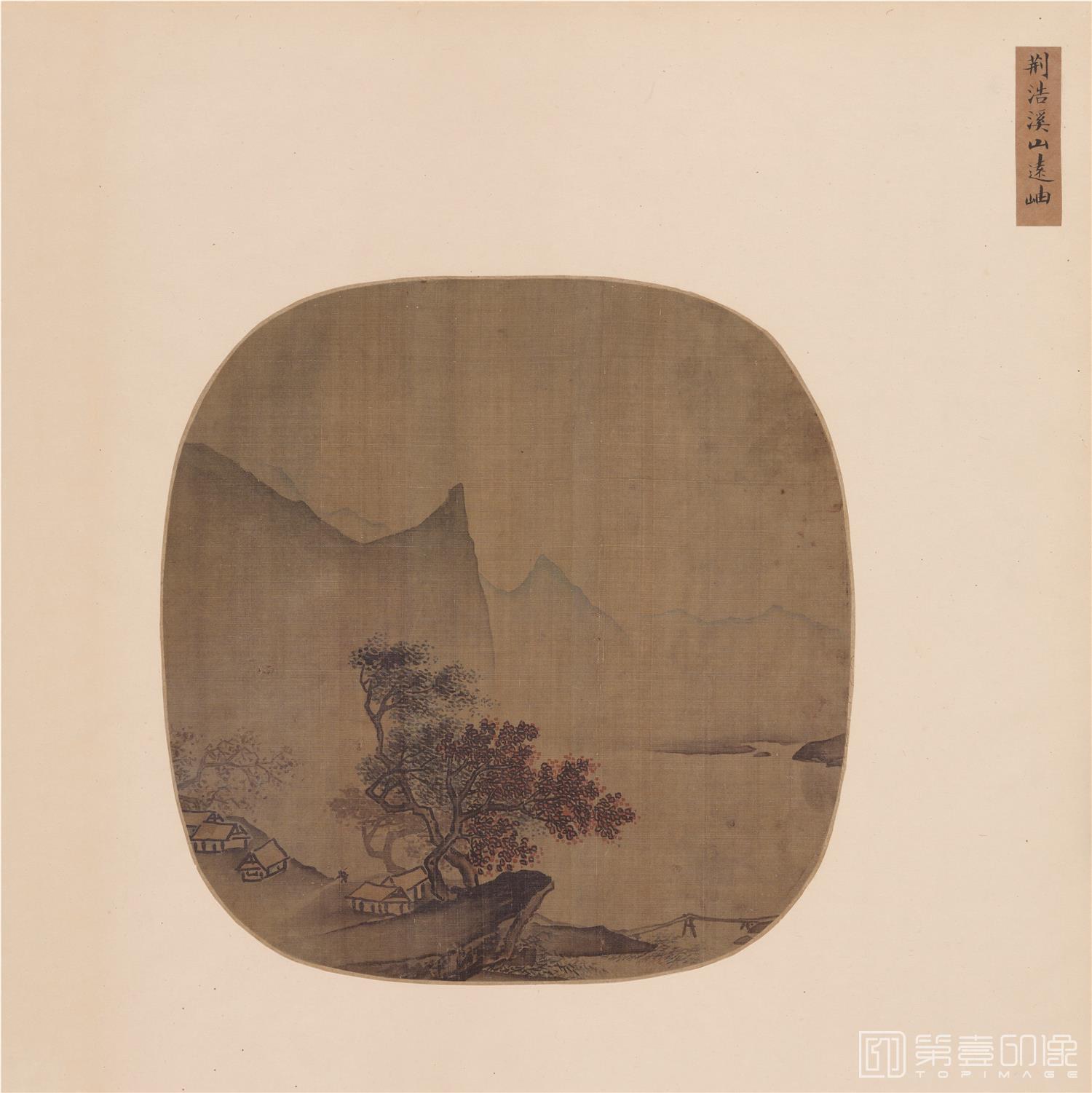 国画-溪山远岫图绢本231×226