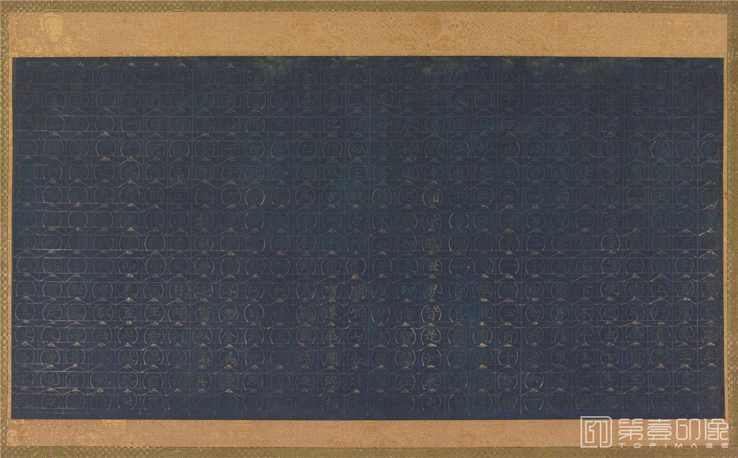书法-法华经 黄金装饰格线285×562