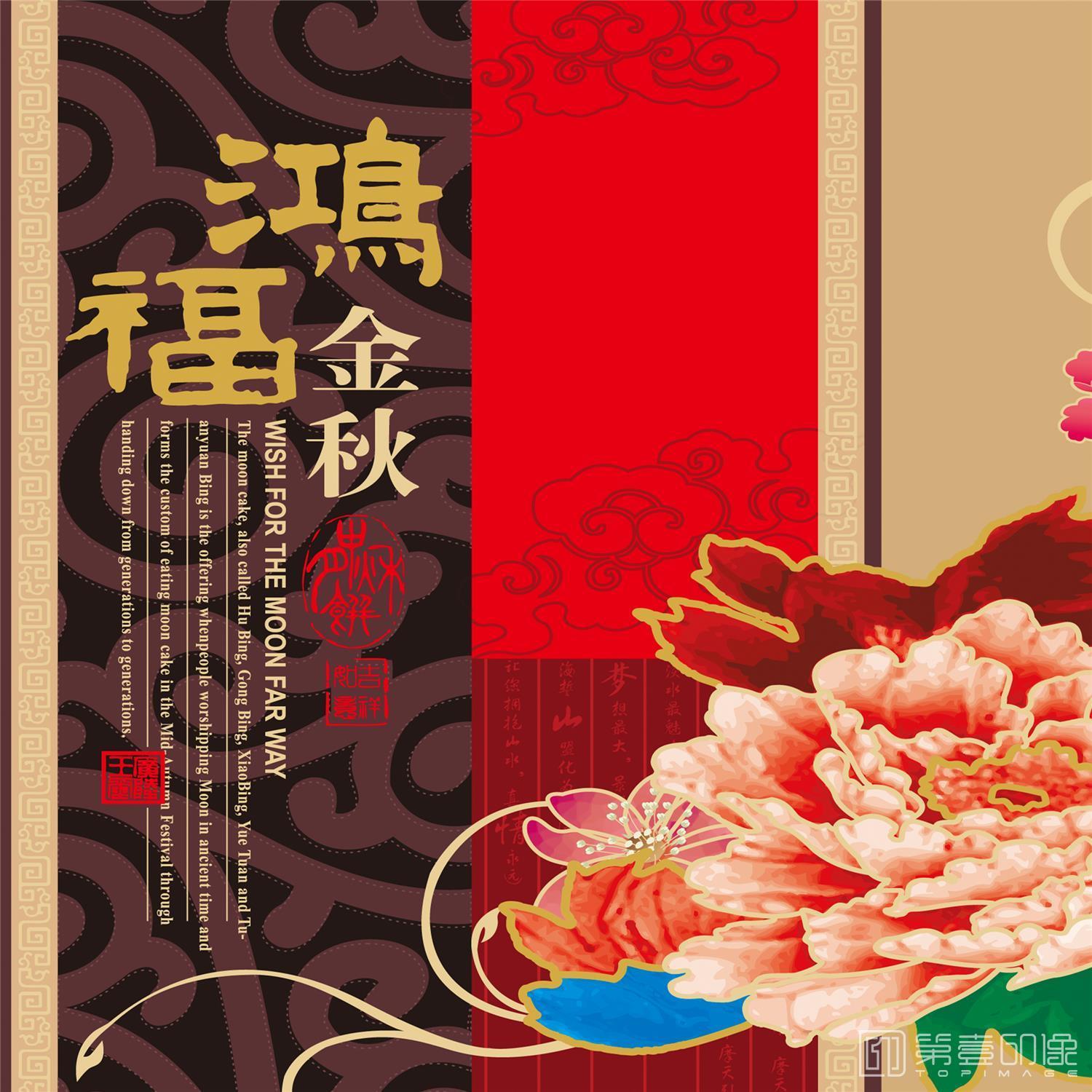 电脑绘画-套图-3联-鸿福金秋-3