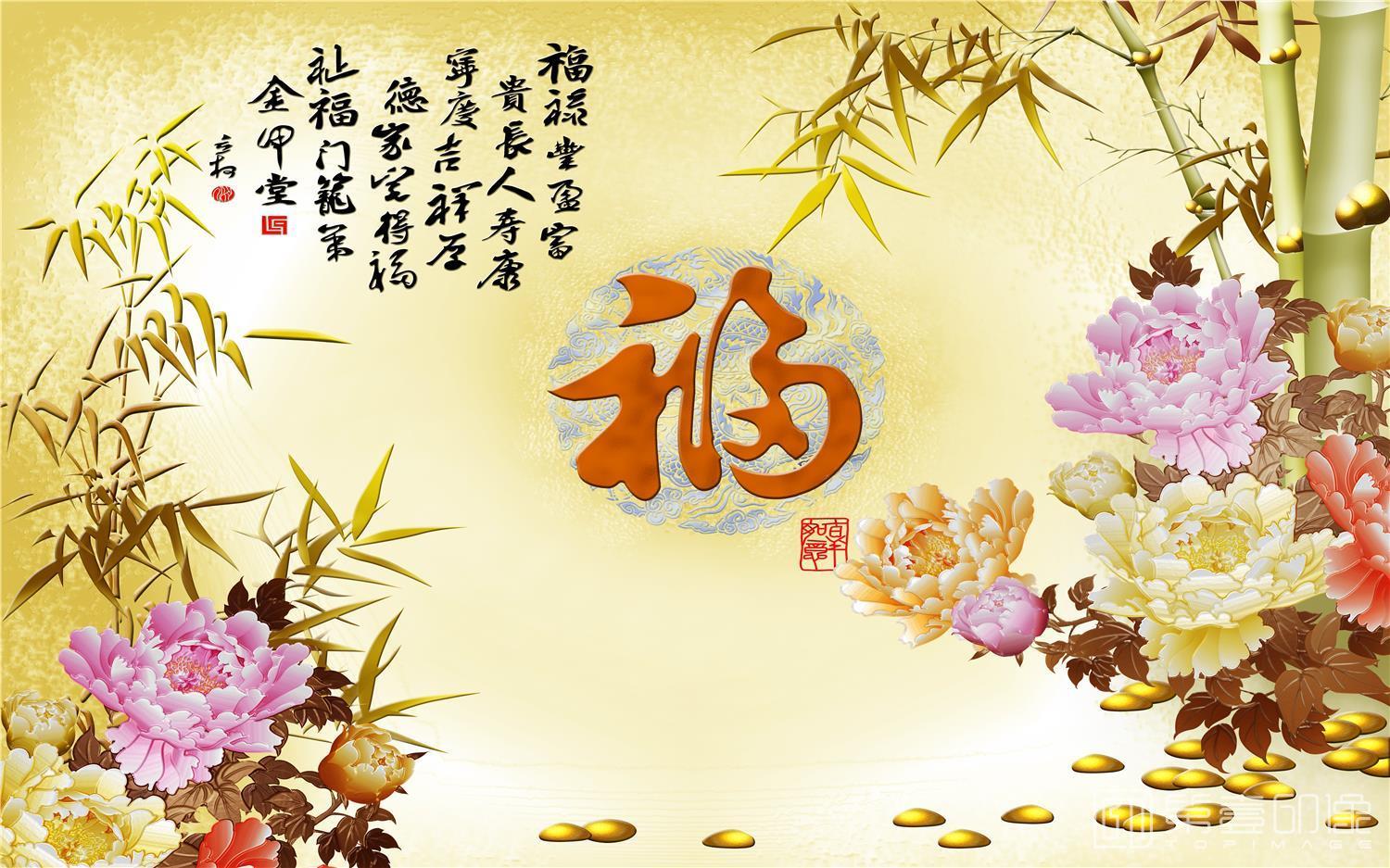 壁画-背景墙-家和万事兴-043