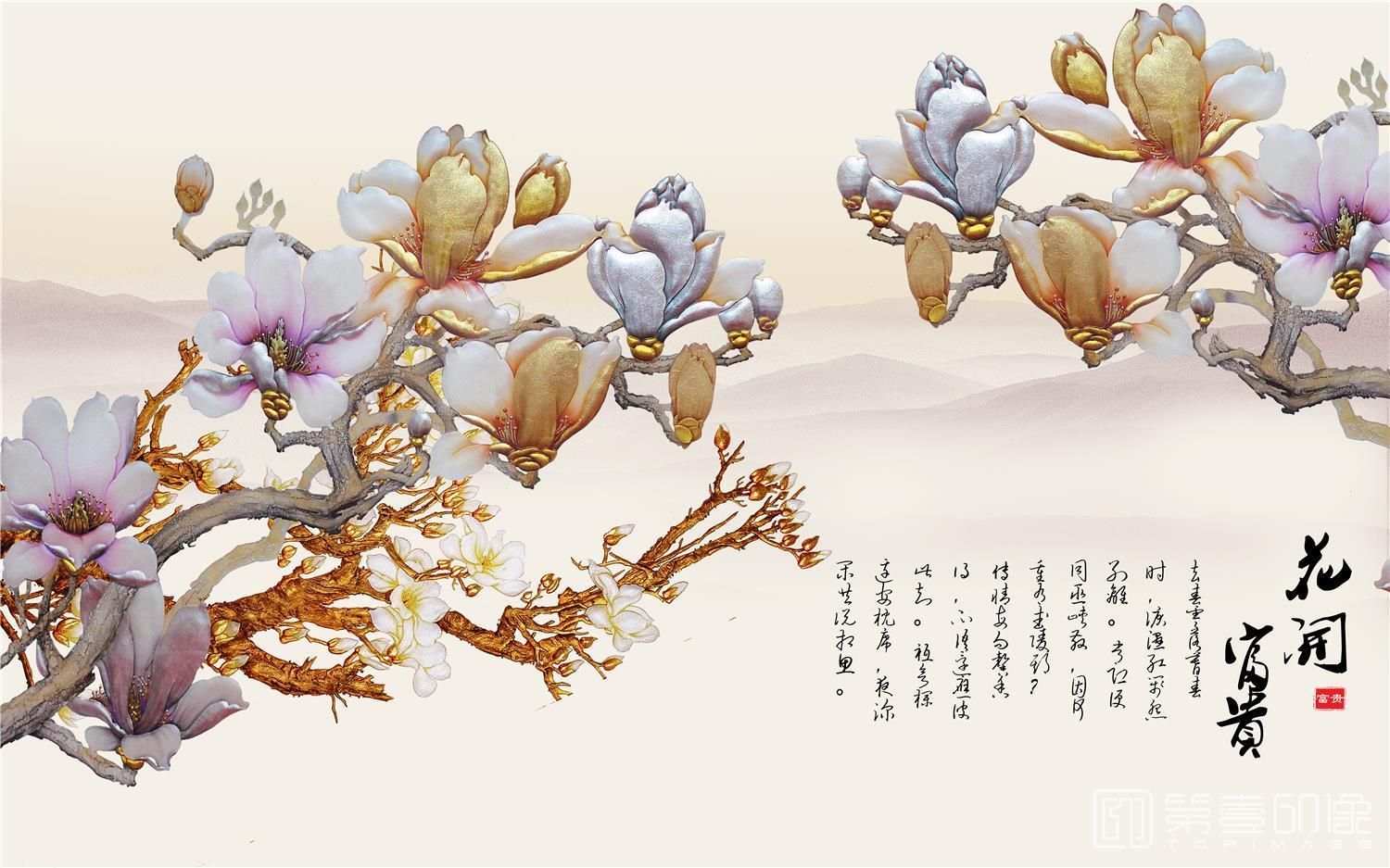 壁画-背景墙-家和万事兴-173