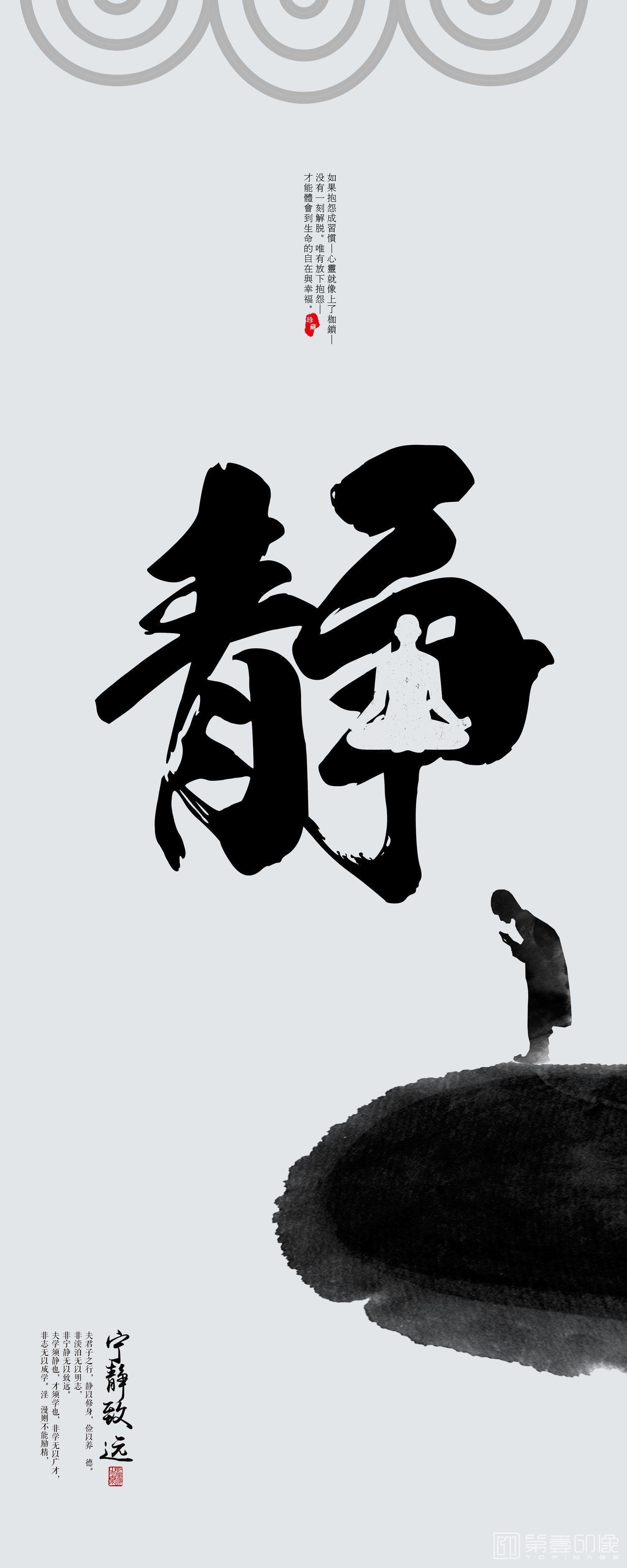 艺术设计-中国风装饰画-018