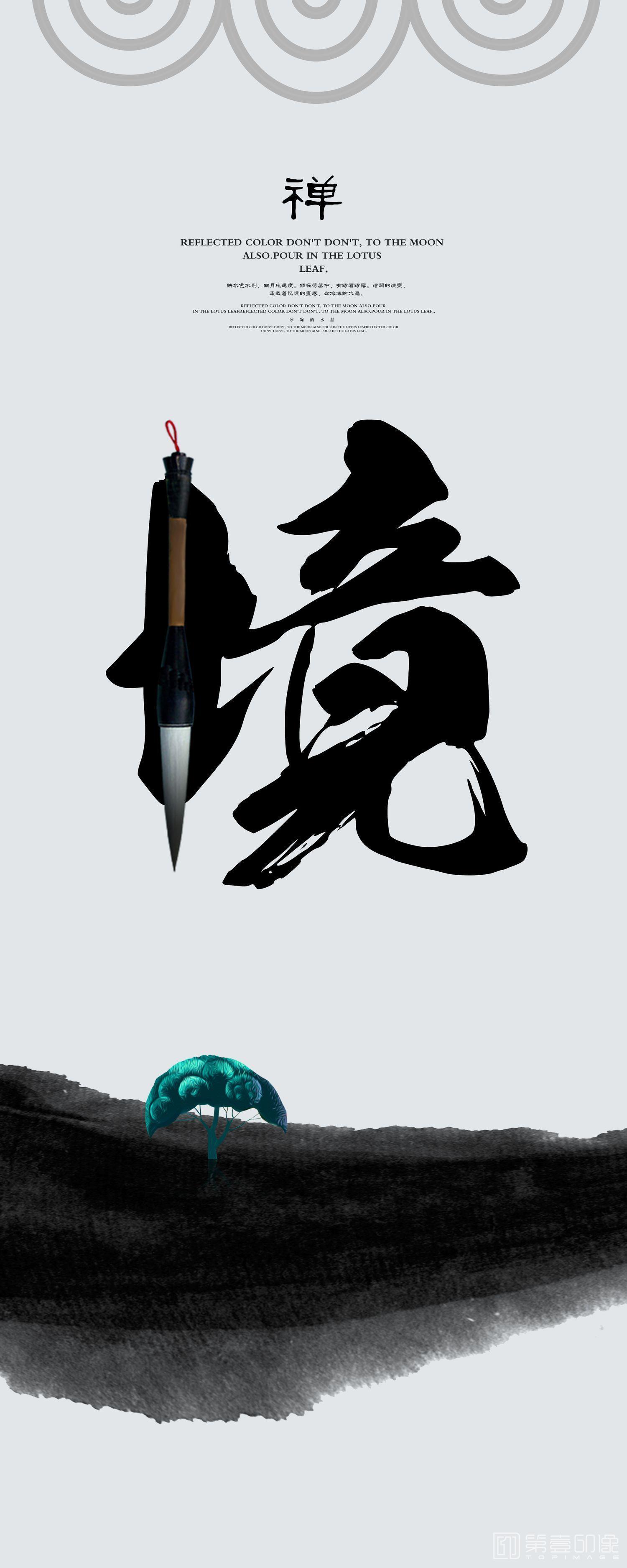 艺术设计-中国风装饰画-019