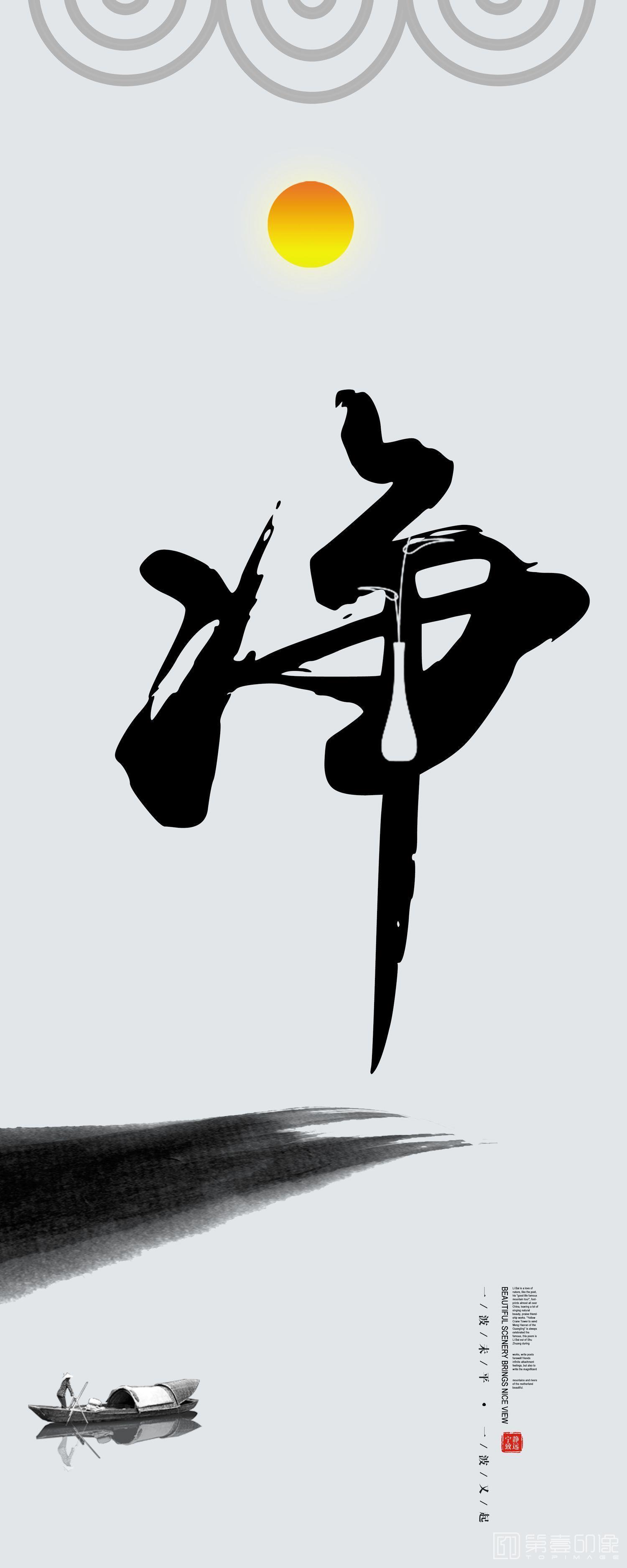 艺术设计-中国风装饰画-020