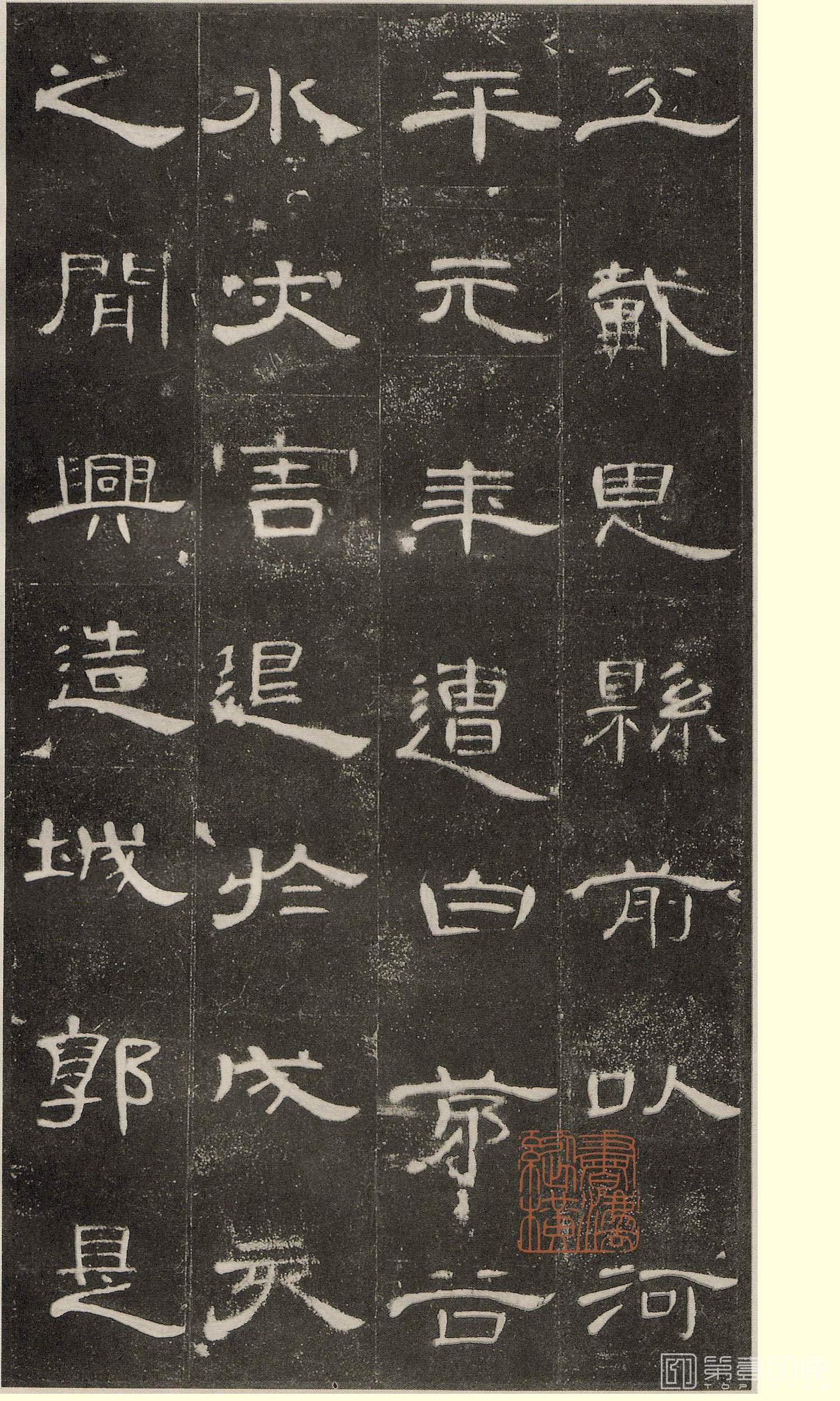 书法-曹全碑拓片22