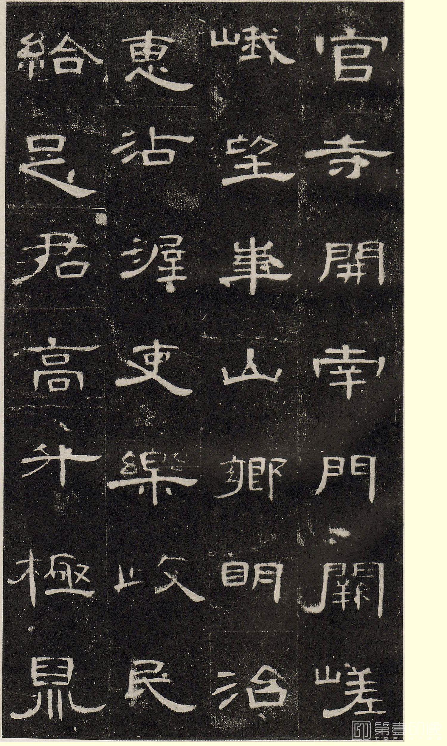 书法-曹全碑拓片29