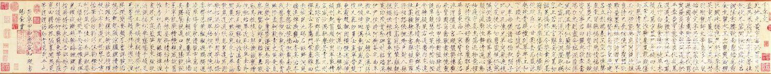 书法-瘦金千字文