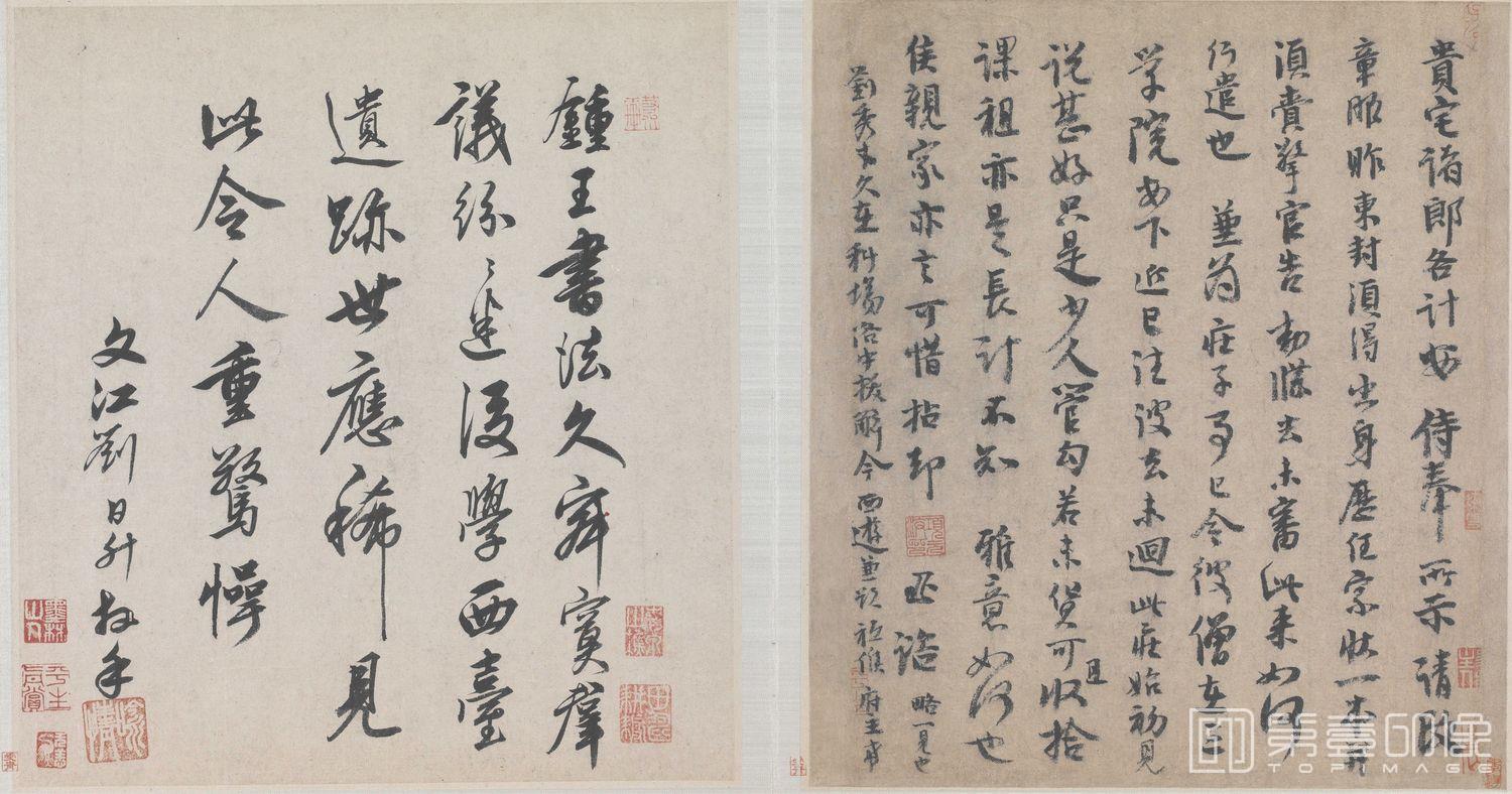 书法-贵宅帖行书-31x27.5
