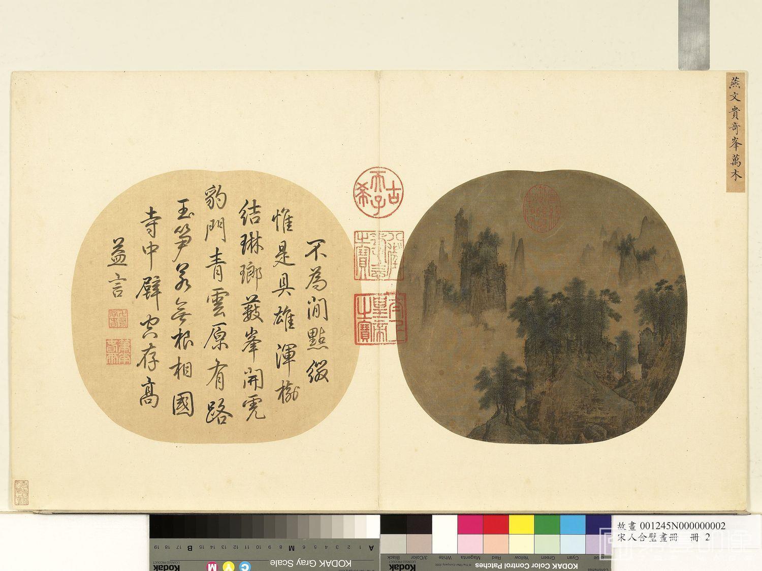 国画-奇峰万木-39.3x65.7