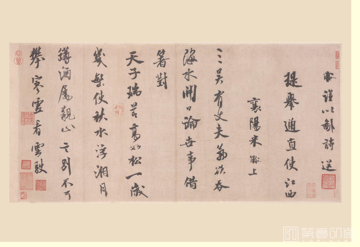 书法-三吴帖